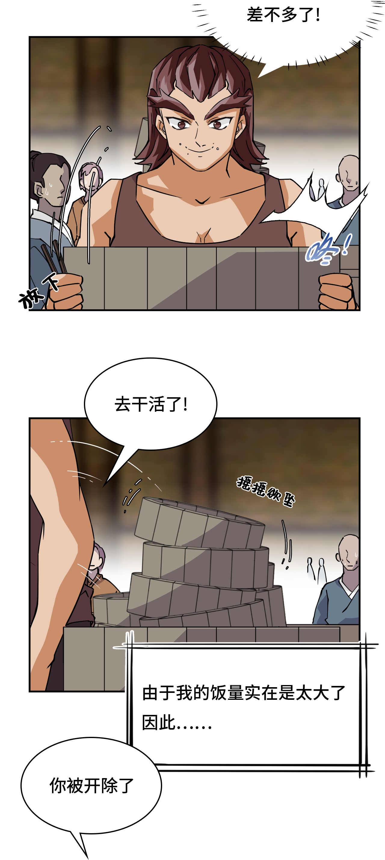 第23话 一见钟情-第23话