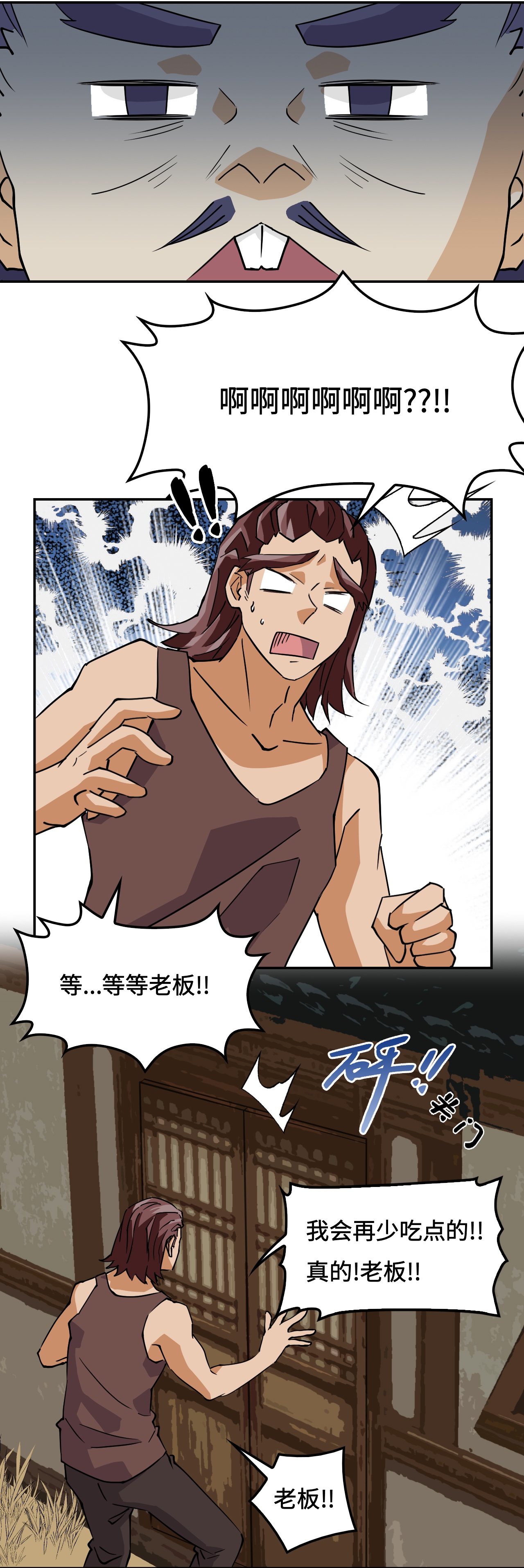 第23话 一见钟情-第23话