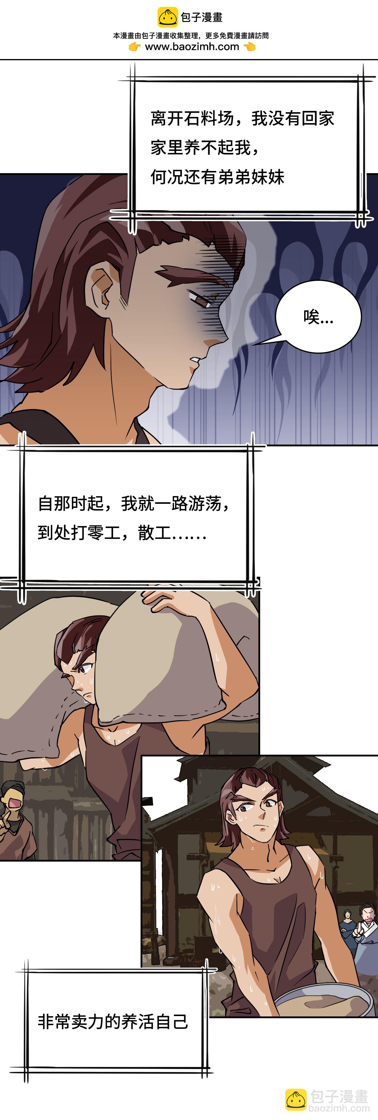 第23话 一见钟情-第23话