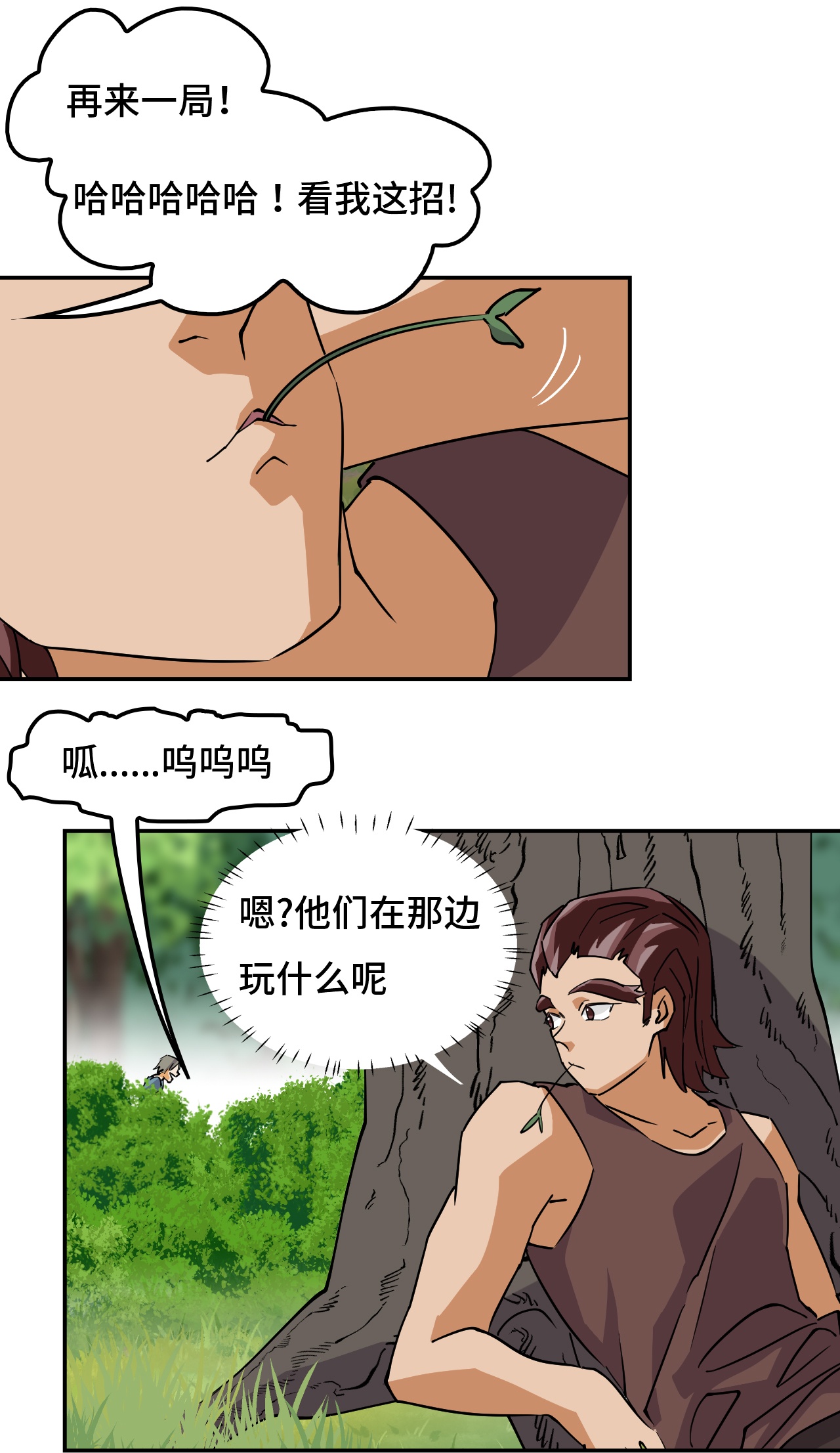 第23话 一见钟情-第23话