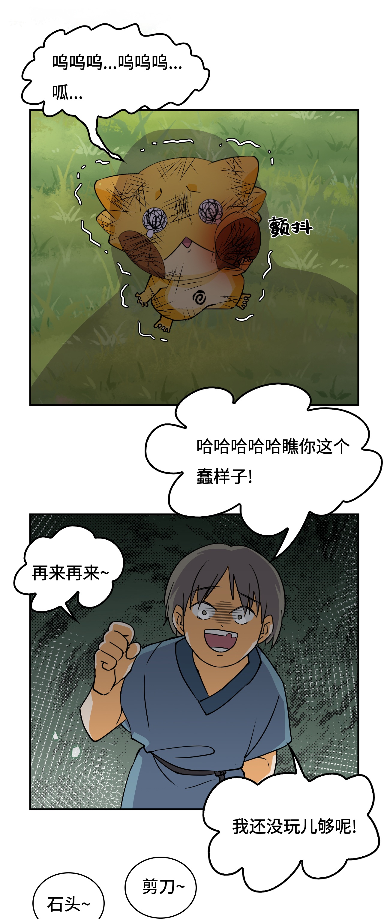 第23话 一见钟情-第23话