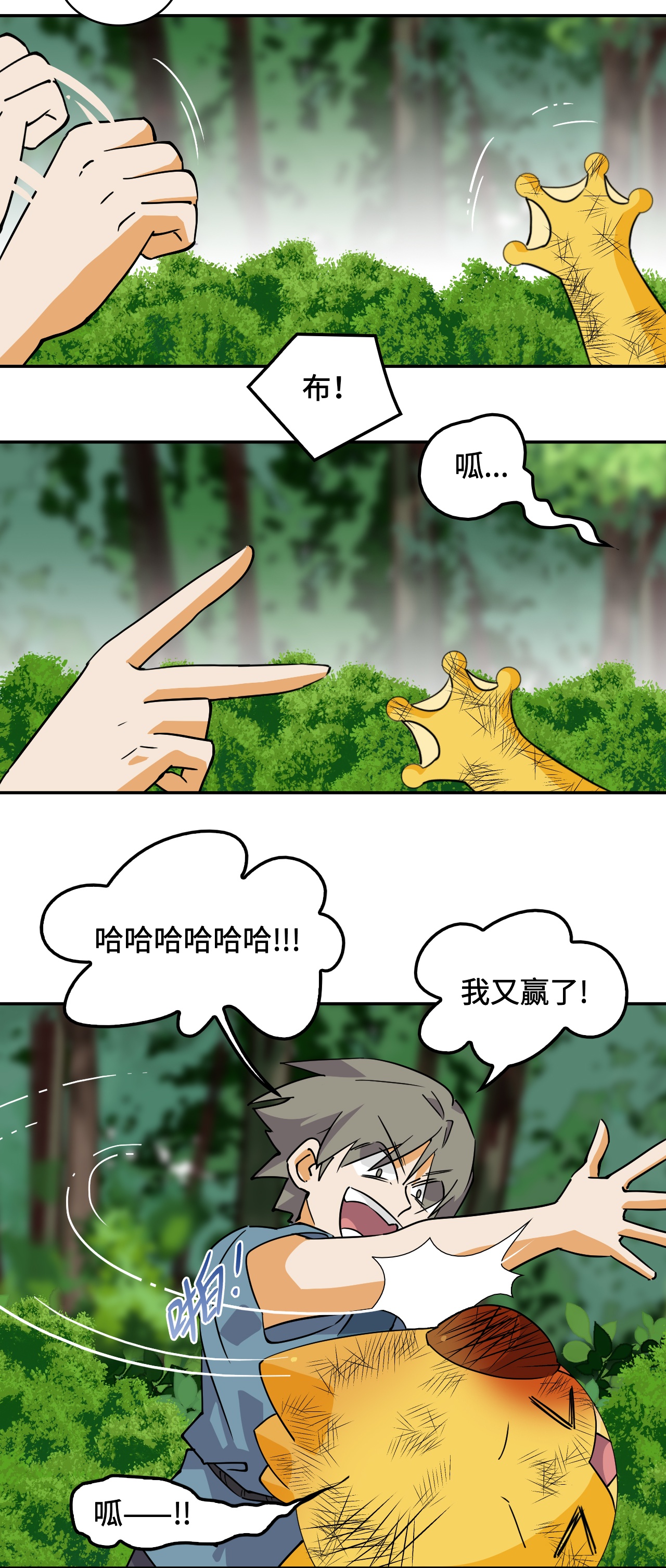 第23话 一见钟情-第23话