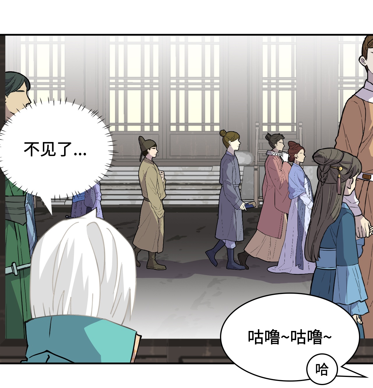 第25话 不大对劲-第25话