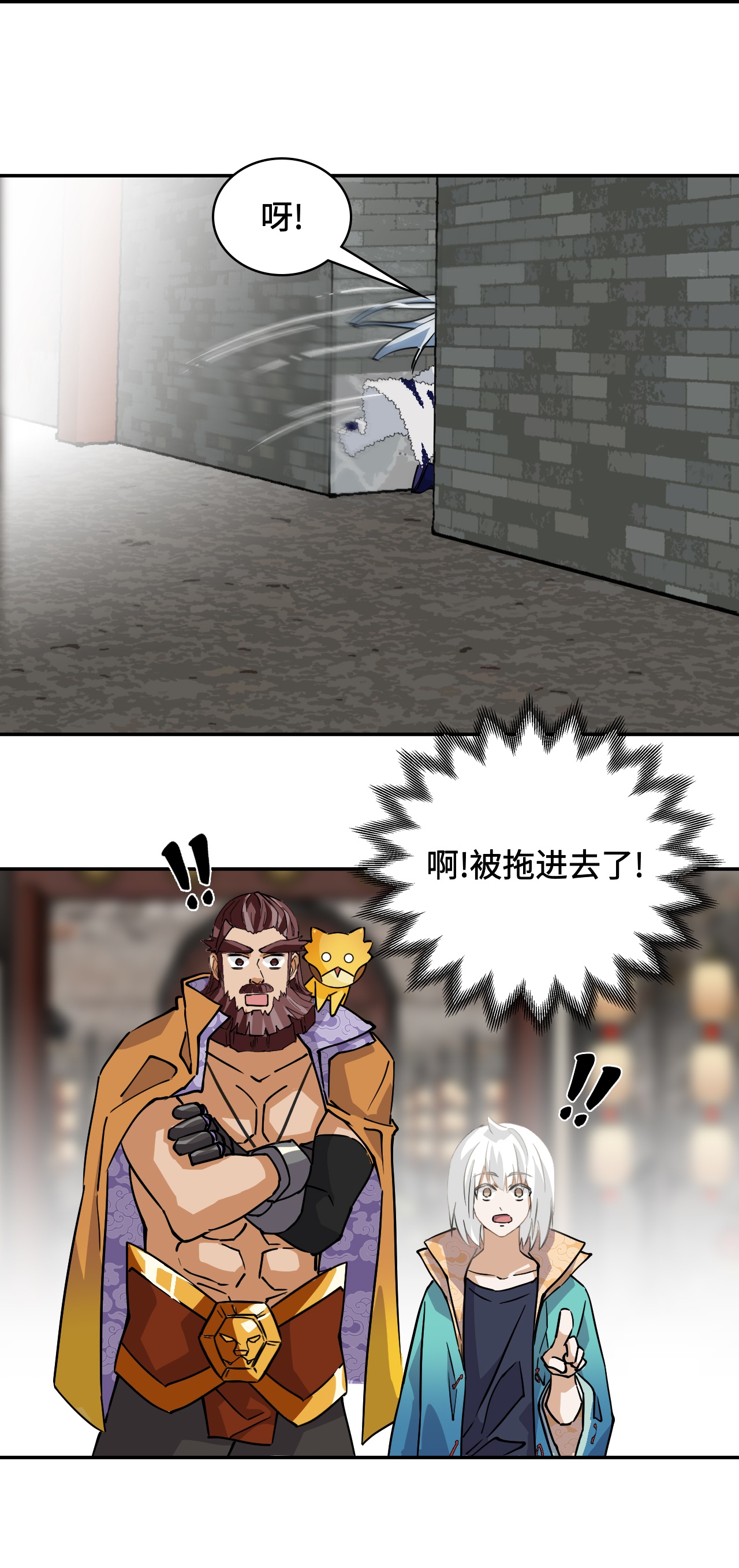 第25话 不大对劲-第25话