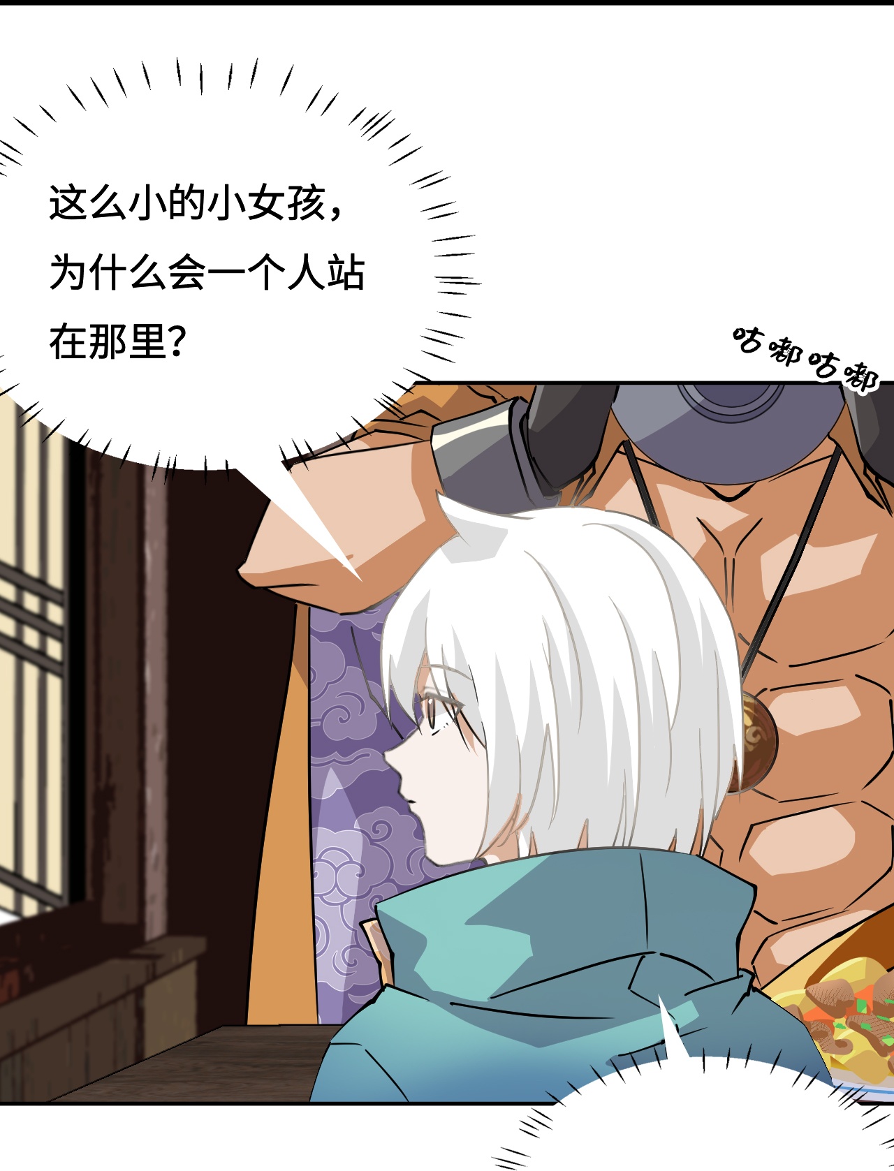 第25话 不大对劲-第25话