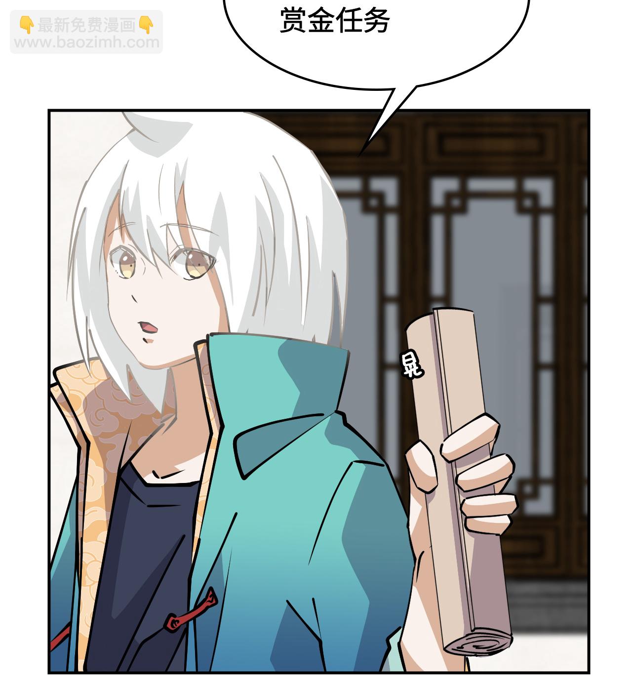 龍戰在野 - 第27話 被小看了 - 3