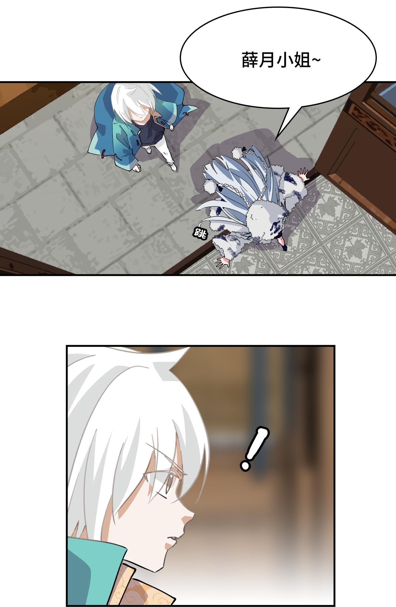 龍戰在野 - 第27話 被小看了 - 2