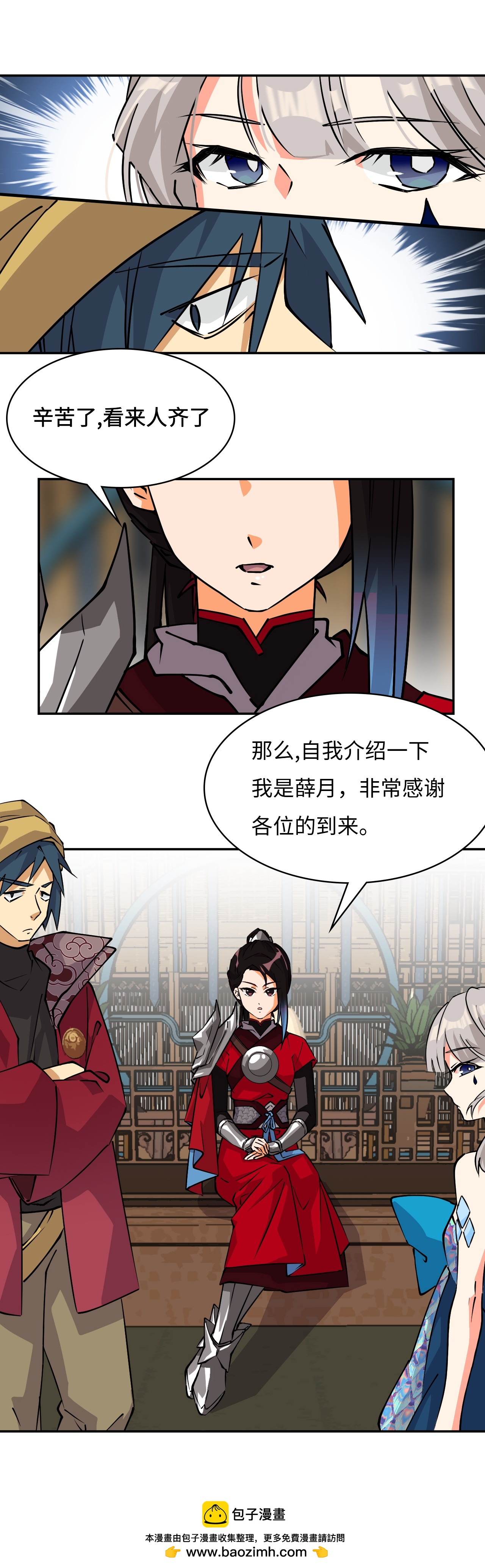 龍戰在野 - 第27話 被小看了 - 3