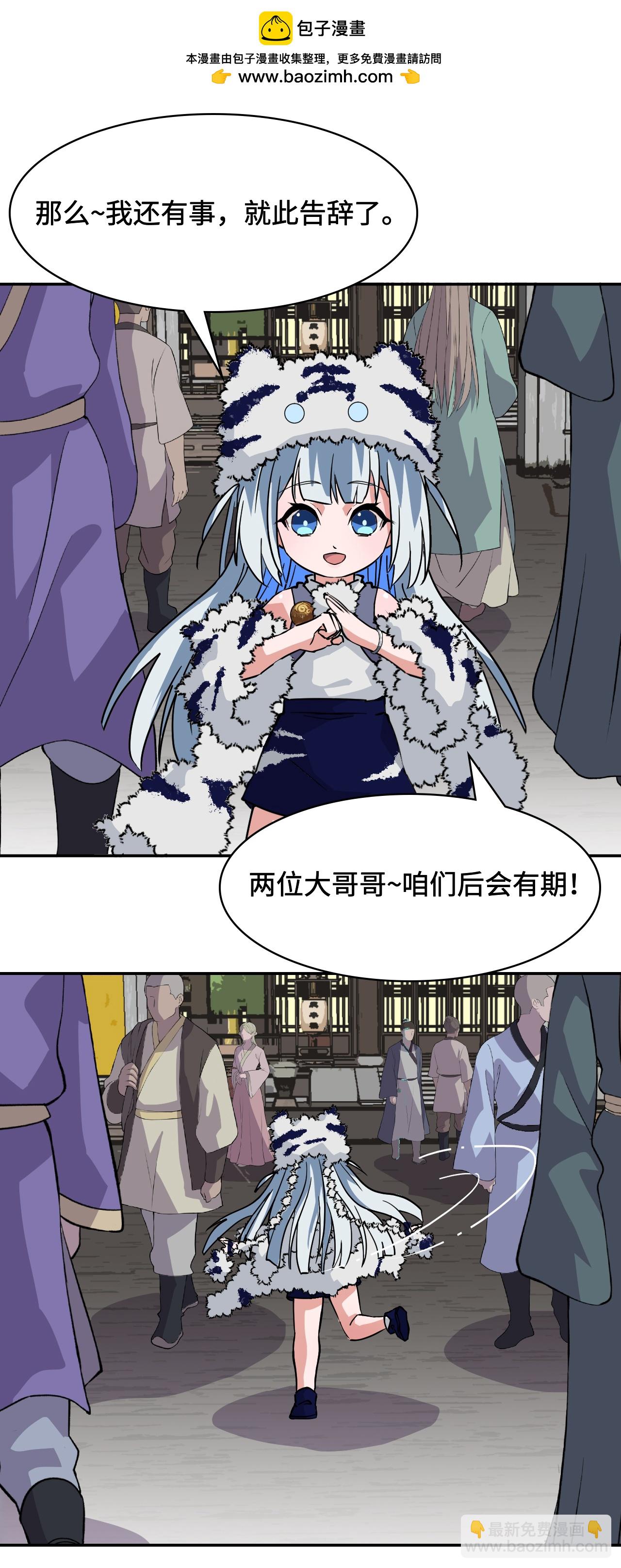 龍戰在野 - 第27話 被小看了 - 2