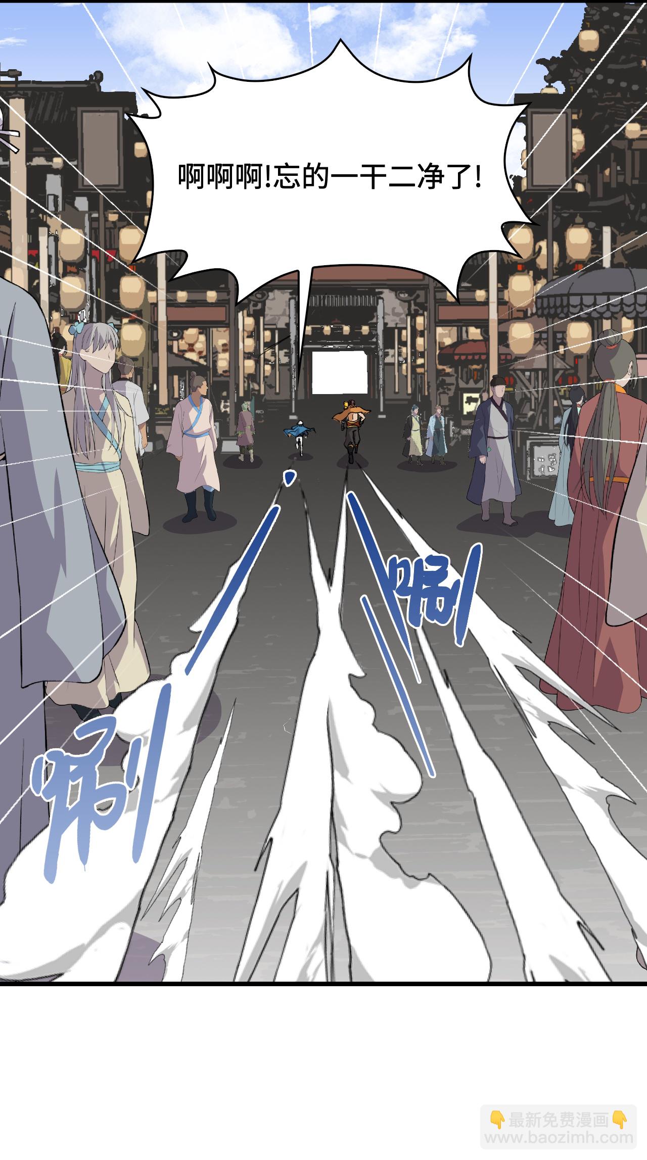 龍戰在野 - 第27話 被小看了 - 1