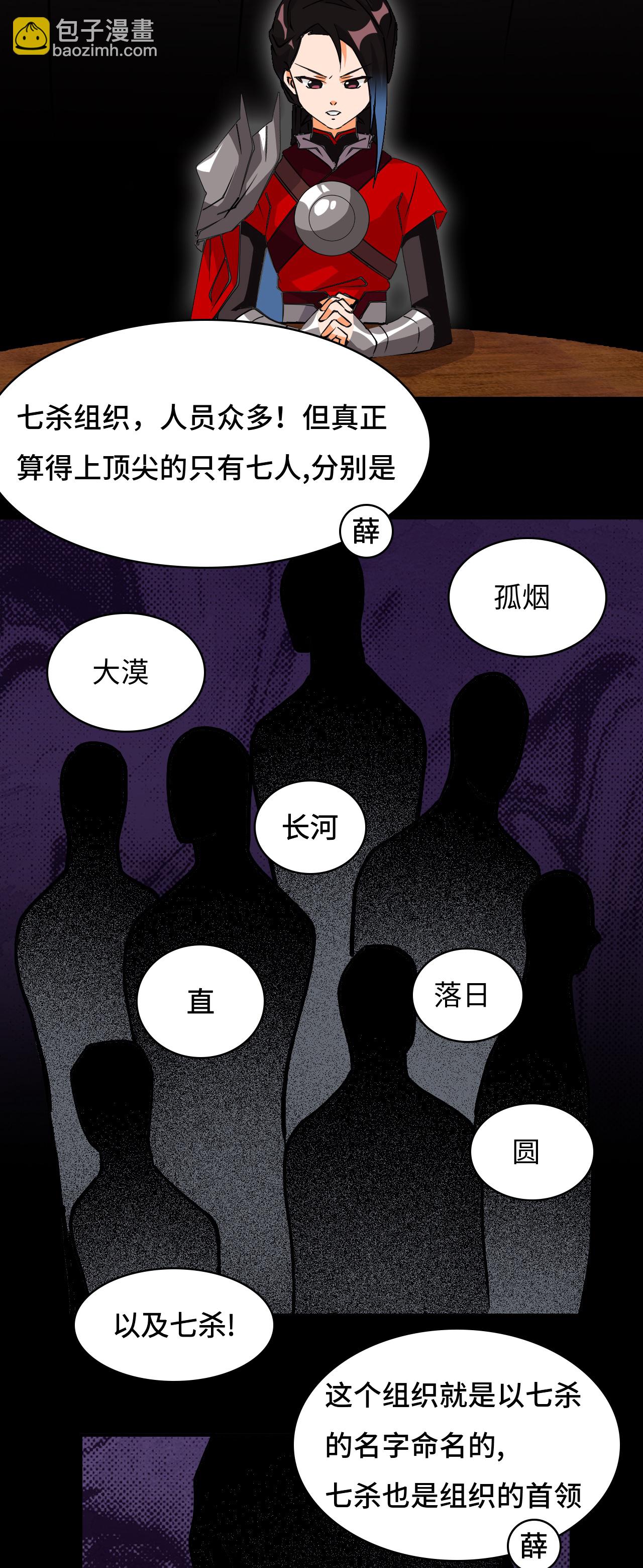 第29话 这么嚣张-第29话