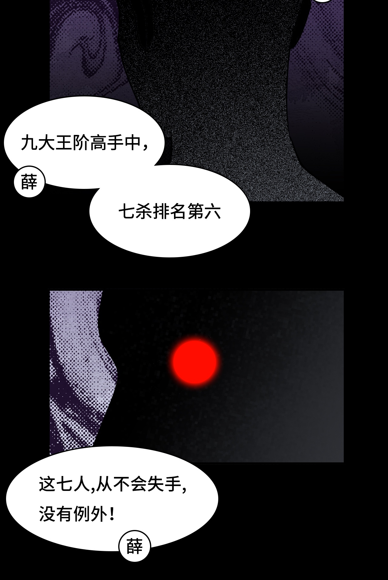 第29话 这么嚣张-第29话