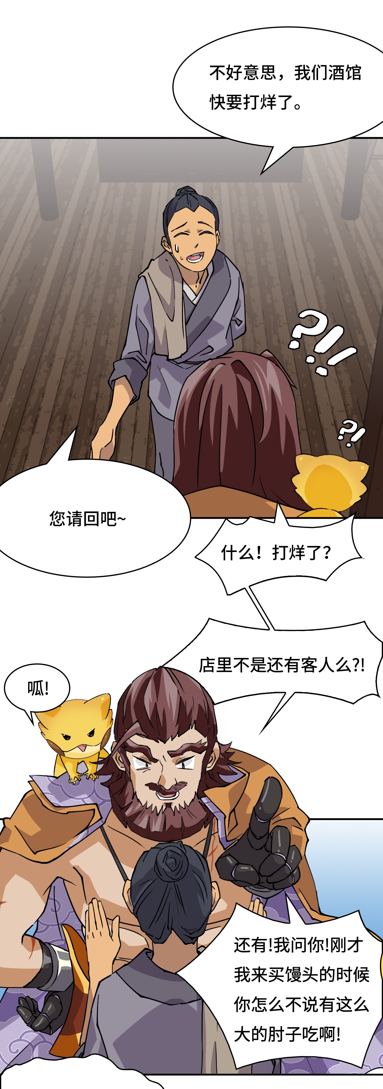 第3话 物超所值-第3话