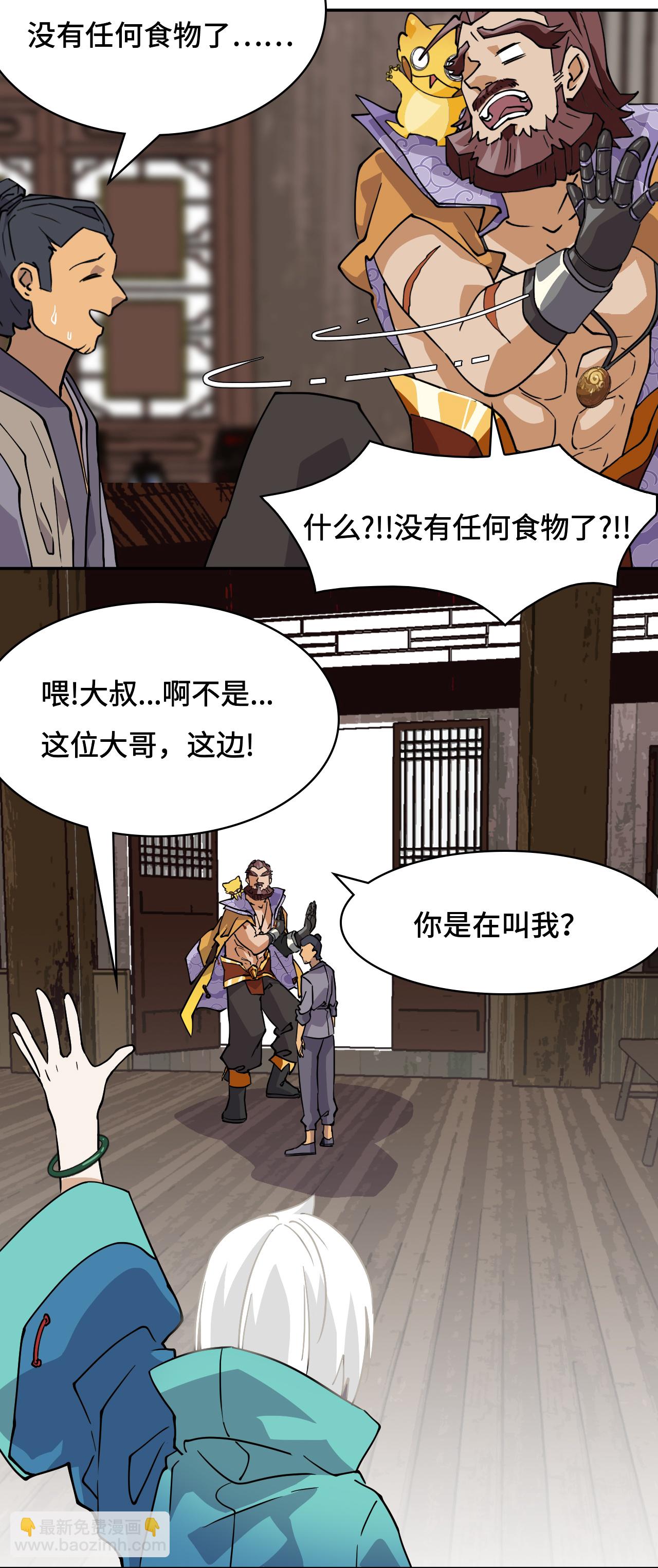 第3话 物超所值-第3话