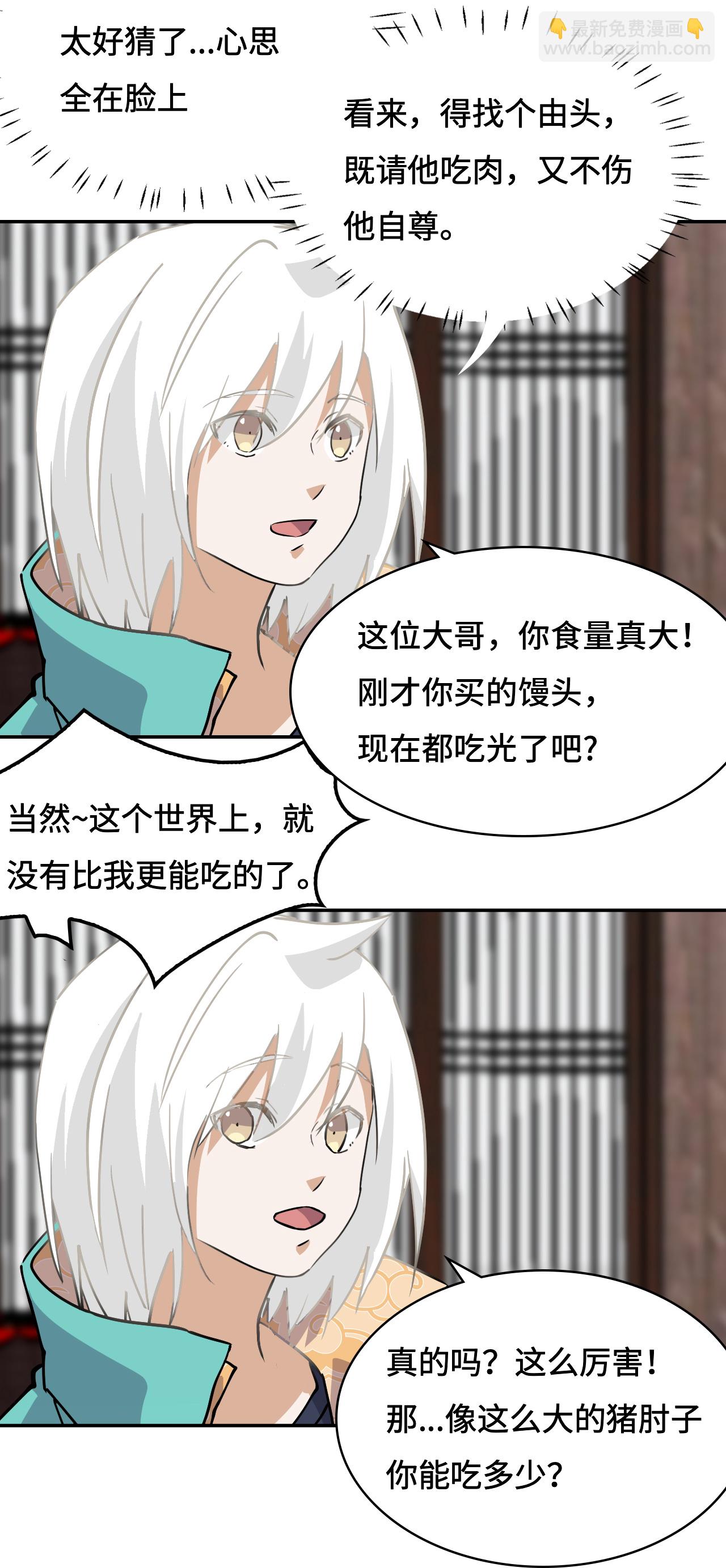 第3话 物超所值-第3话