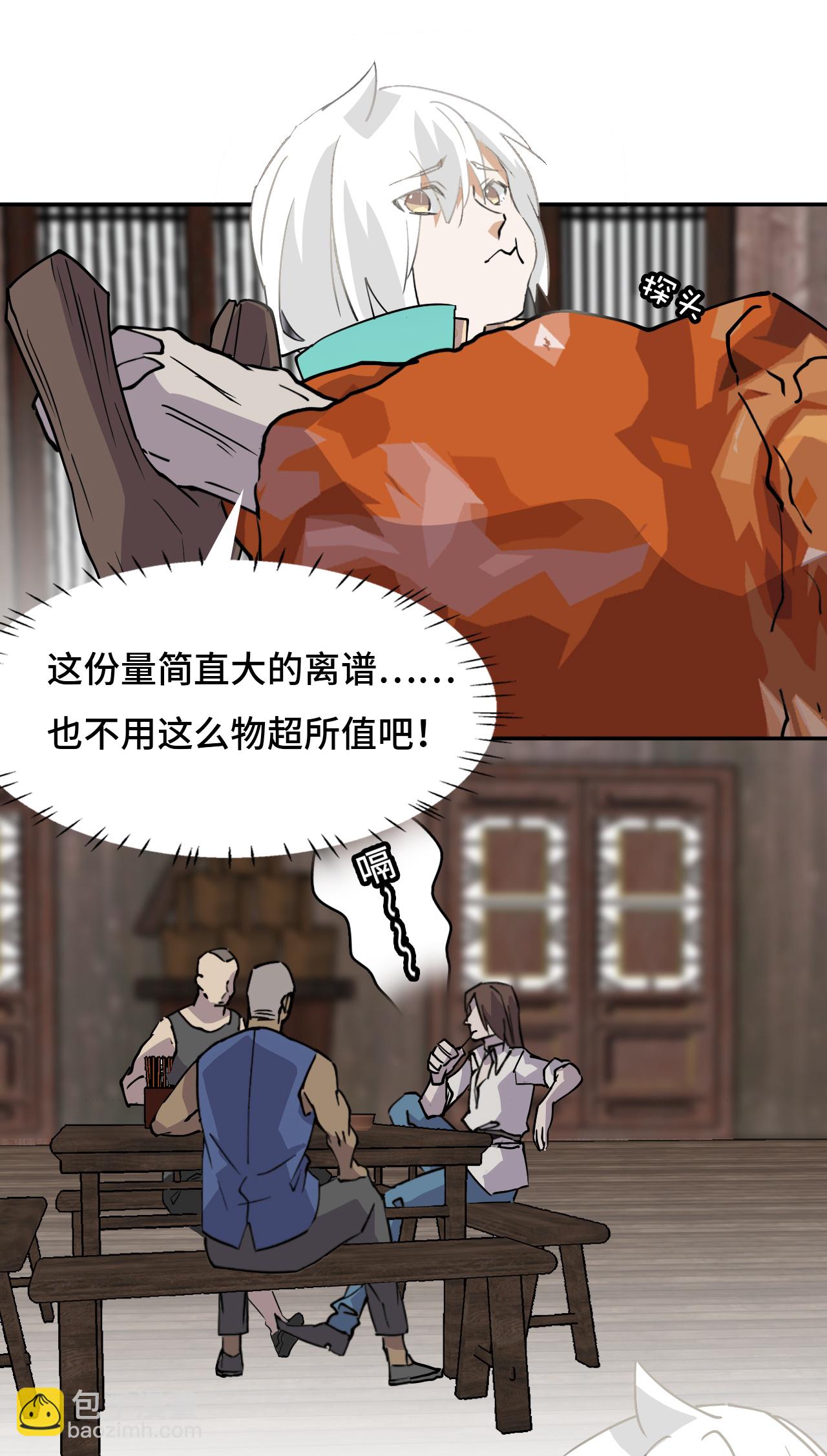 第3话 物超所值-第3话