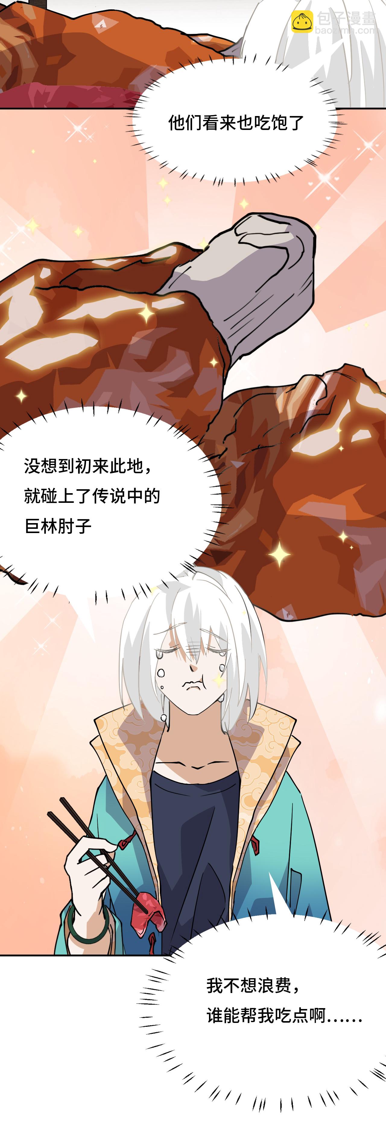 第3话 物超所值-第3话