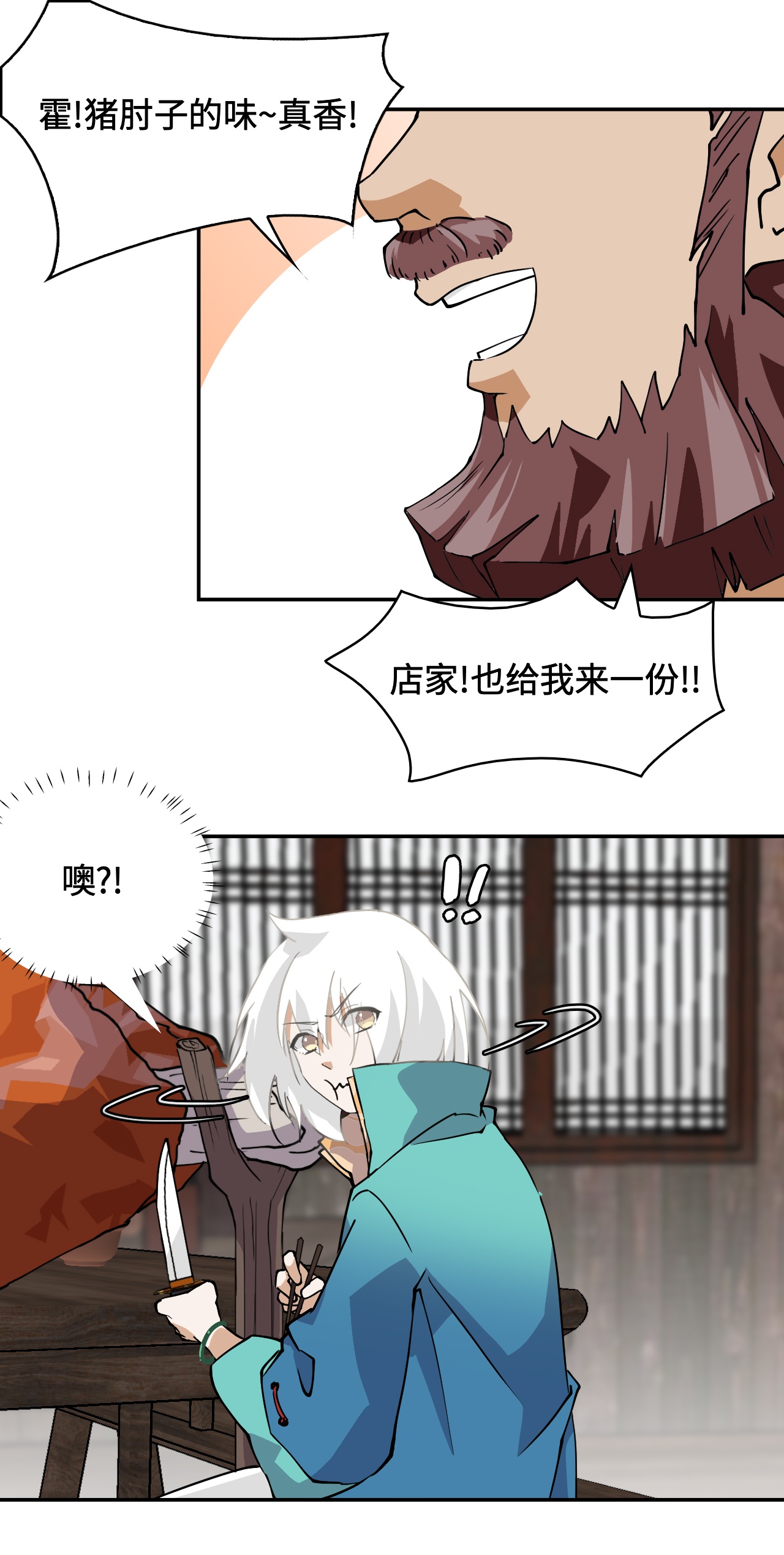 第3话 物超所值-第3话