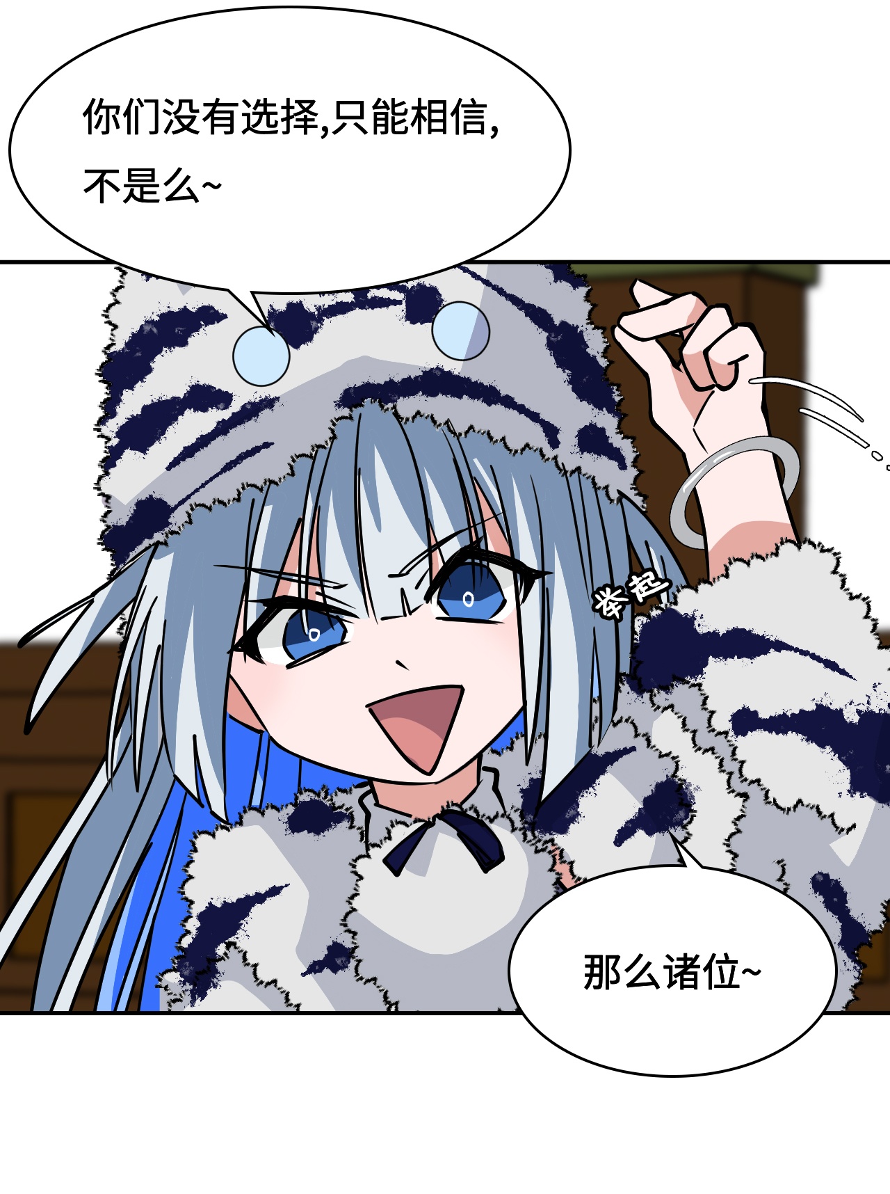 第31话 下毒？-第31话