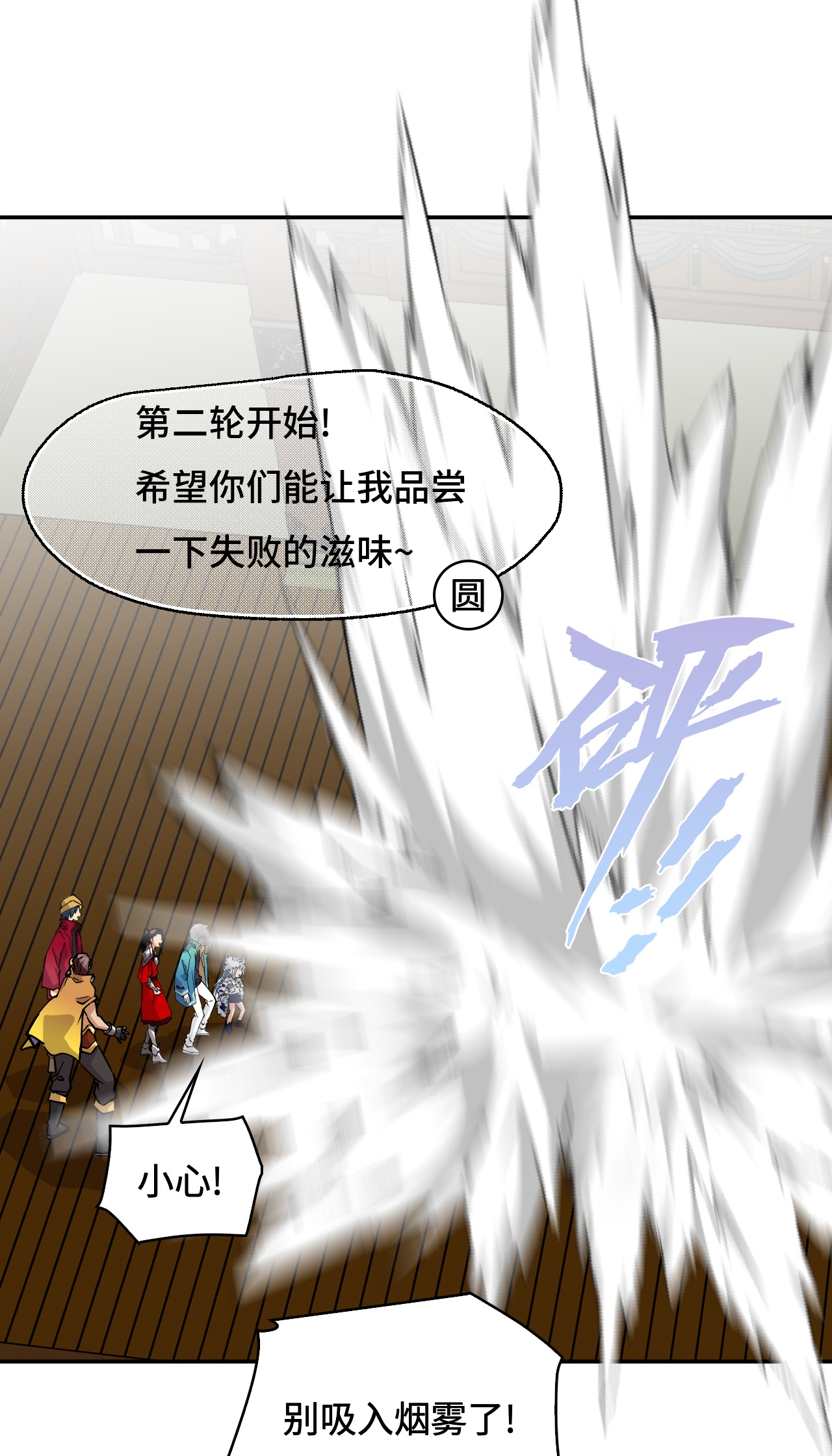 第31话 下毒？-第31话