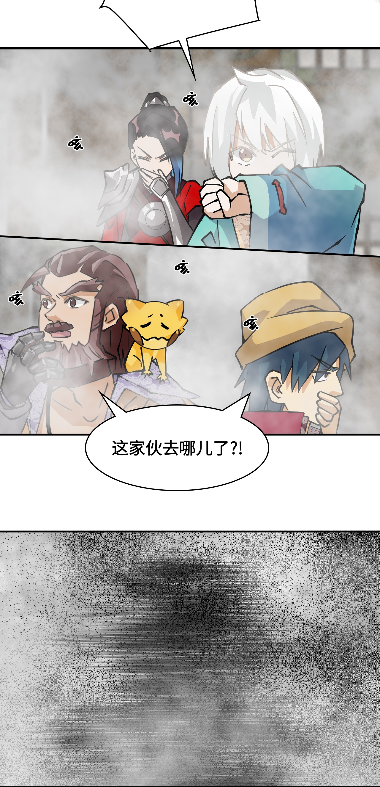 第31话 下毒？-第31话