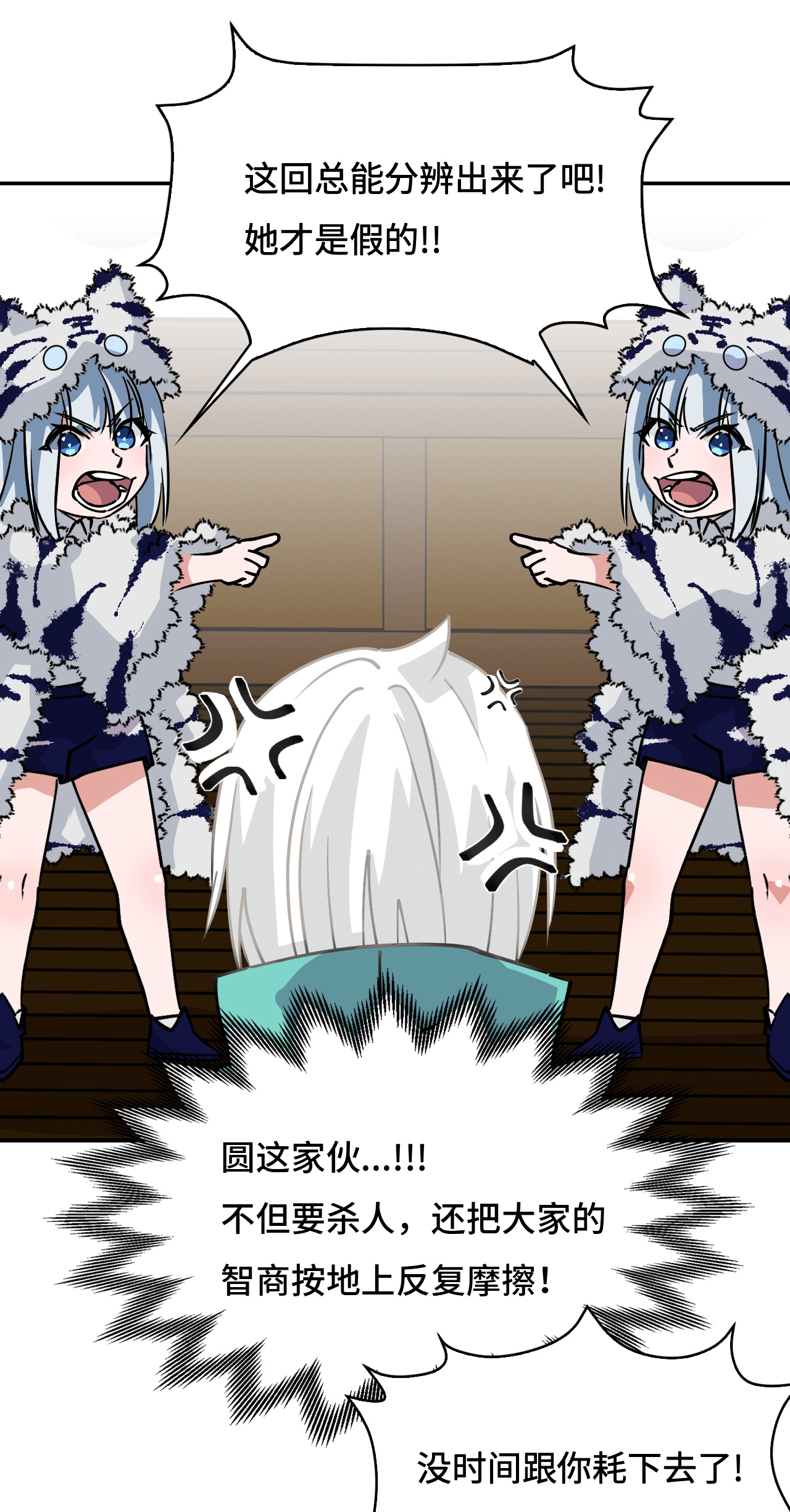 第31话 下毒？-第31话