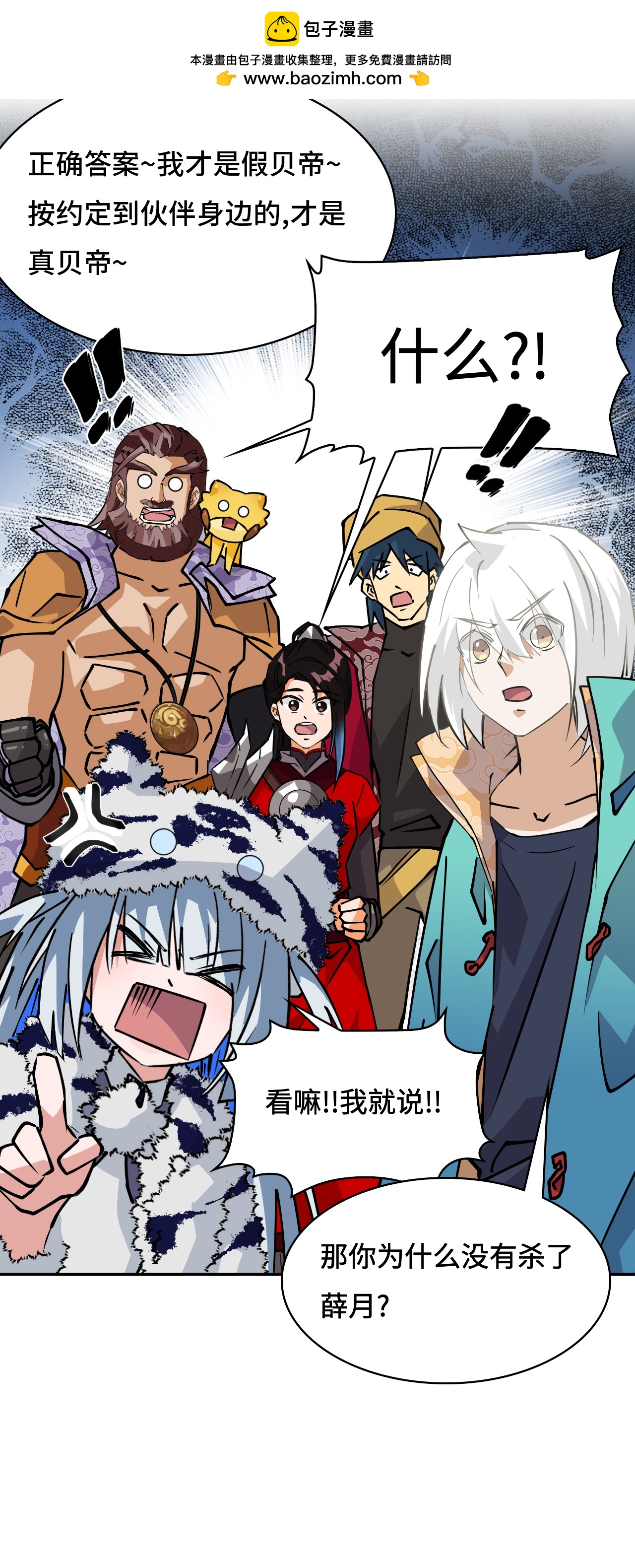 第31话 下毒？-第31话