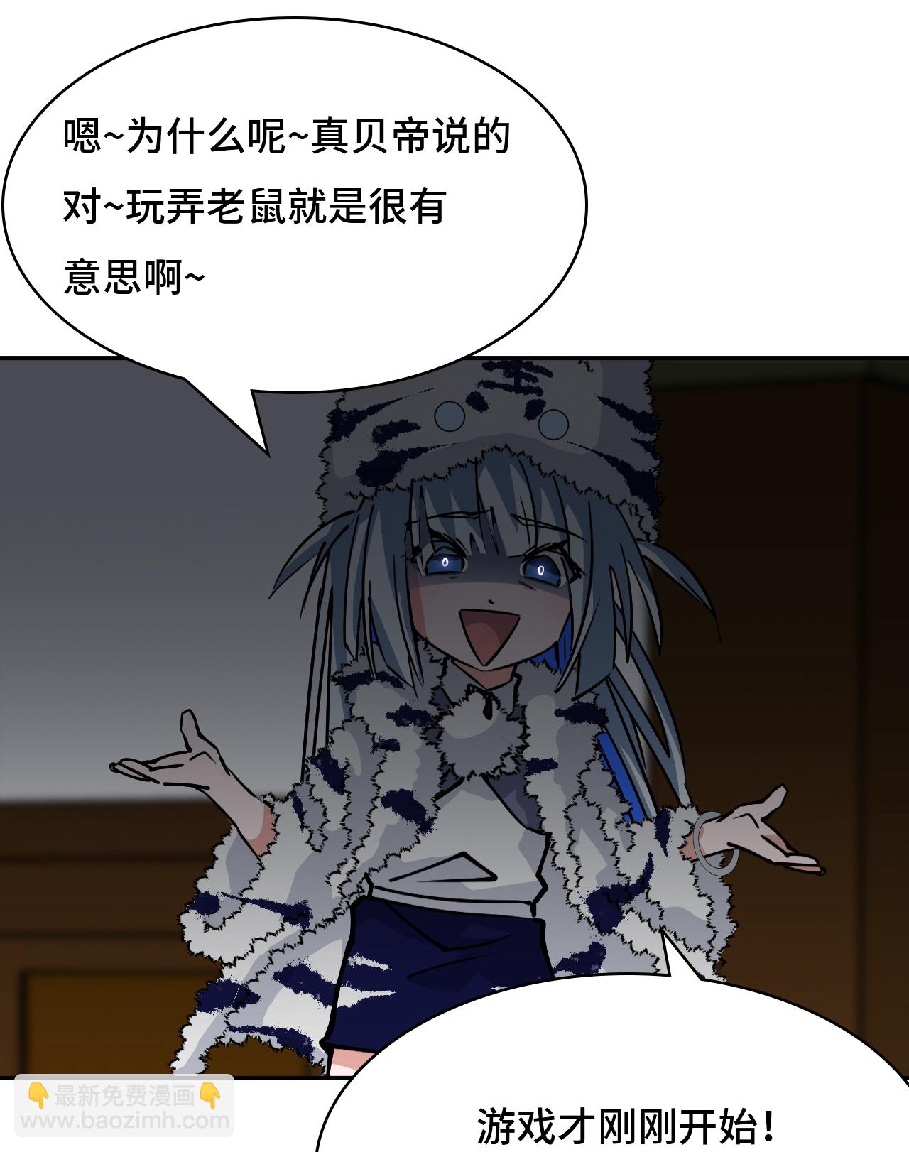 第31话 下毒？-第31话