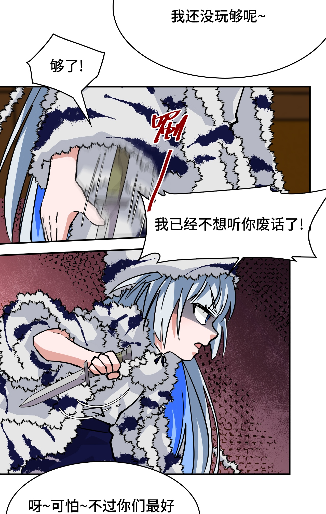 第31话 下毒？-第31话