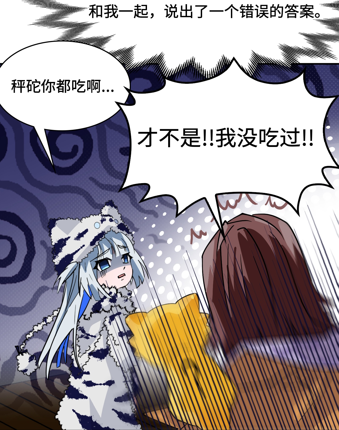 第33话 红烧秤砣-第33话