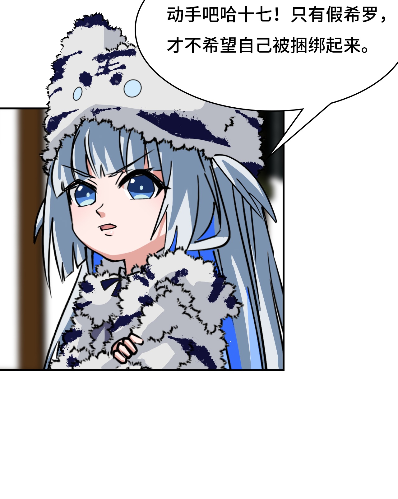 第33话 红烧秤砣-第33话