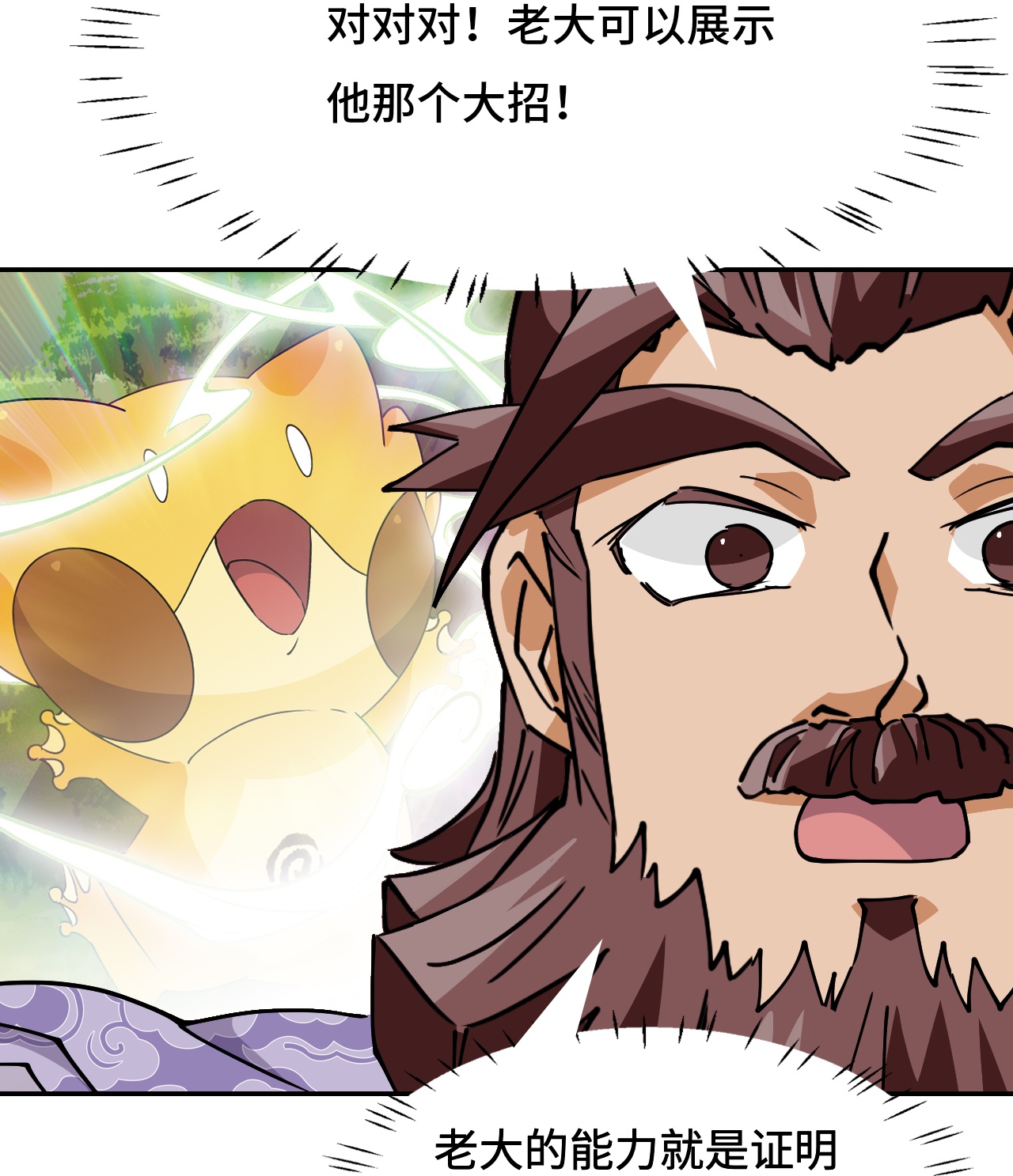 第33话 红烧秤砣-第33话