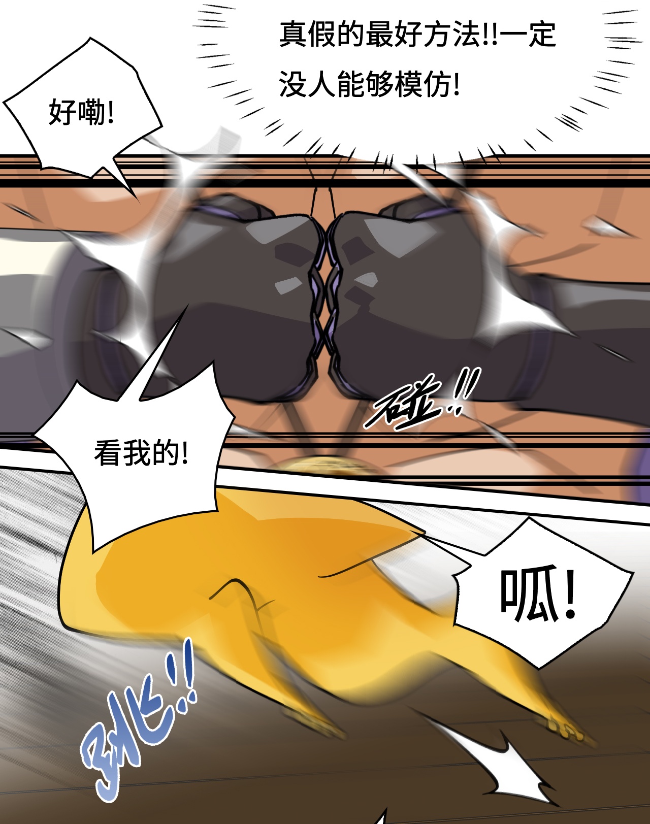 第33话 红烧秤砣-第33话