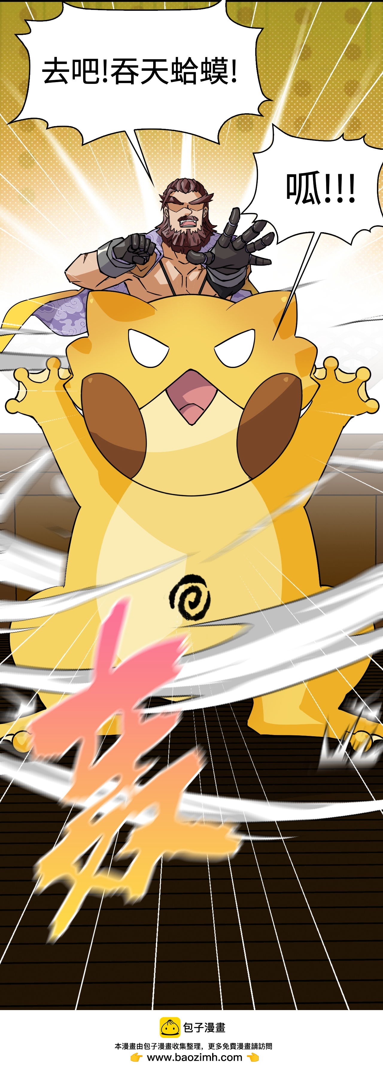 第33话 红烧秤砣-第33话