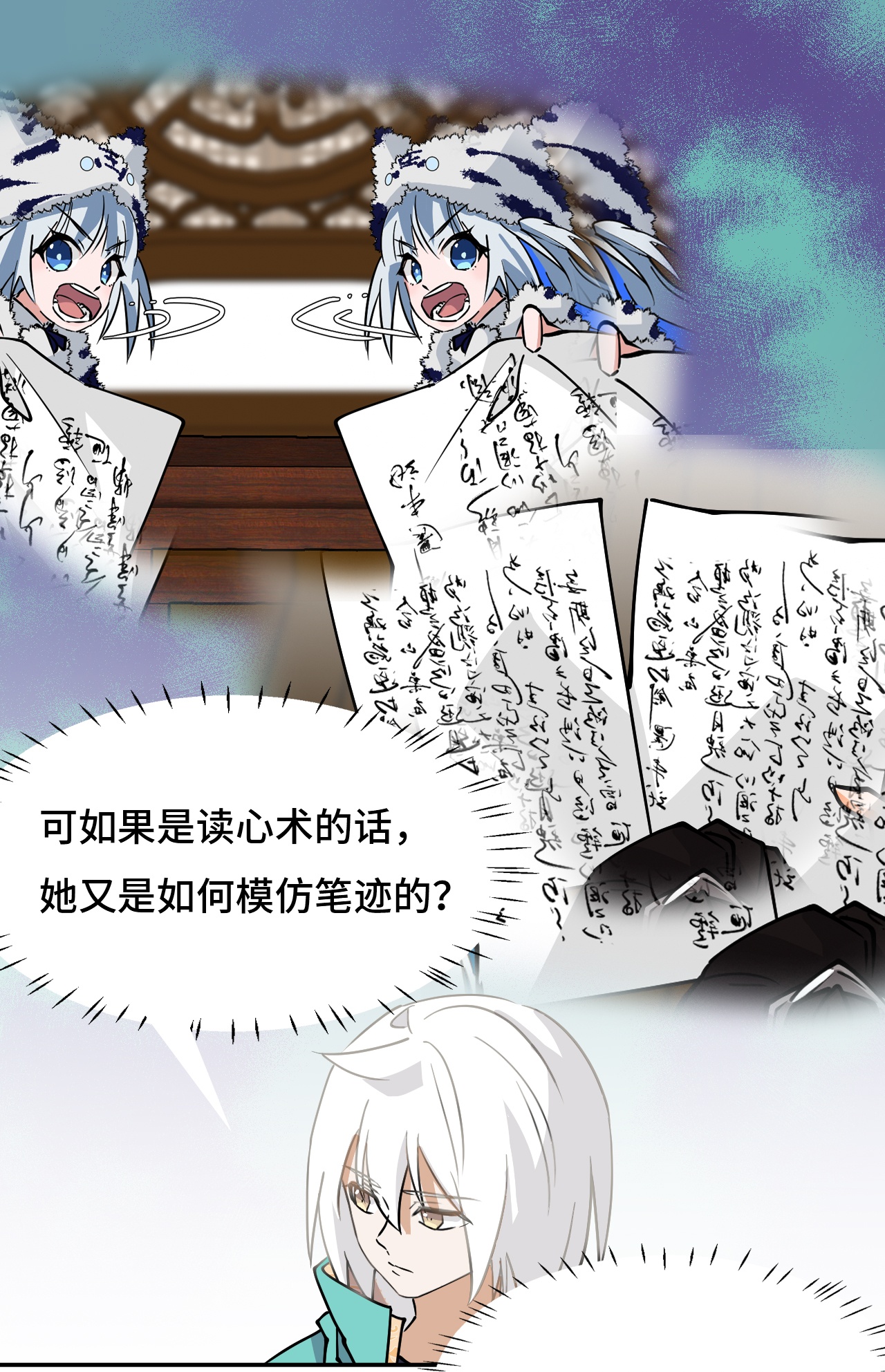 第33话 红烧秤砣-第33话