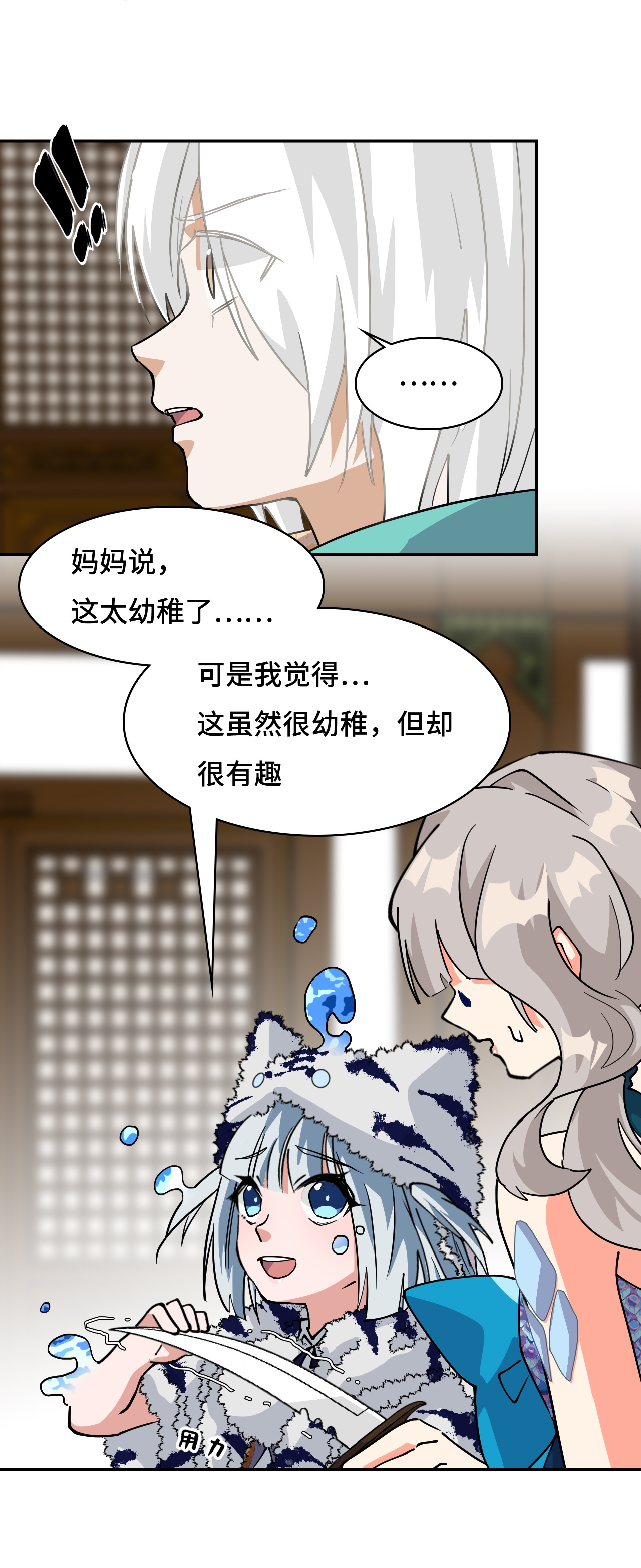 第35话 惊不惊喜-第35话