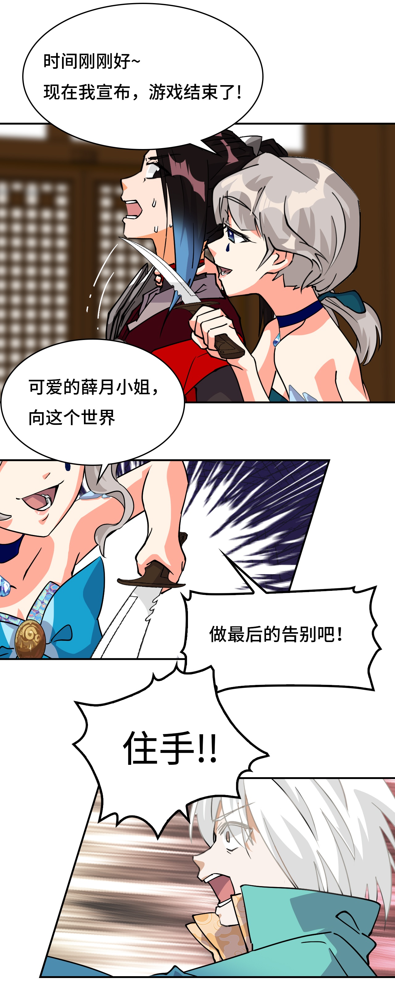 第35话 惊不惊喜-第35话