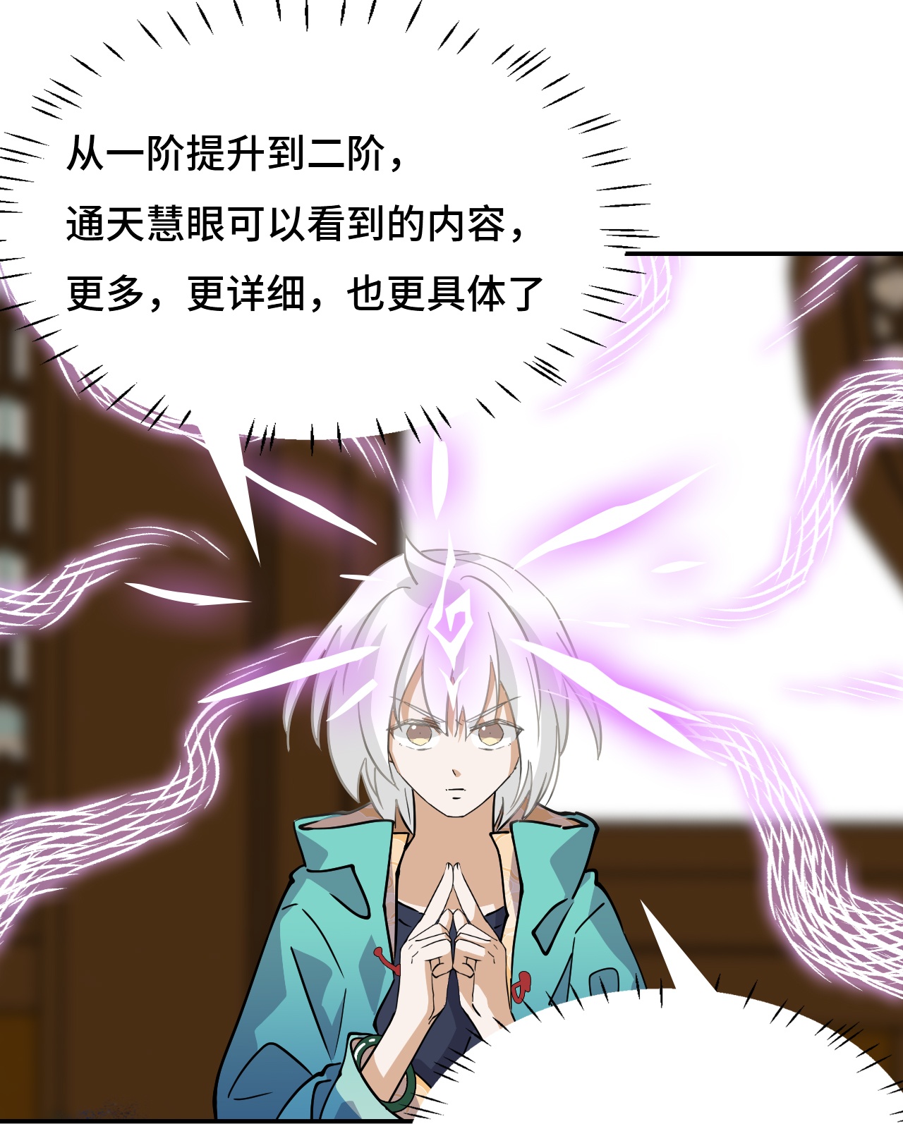 第37话 水镜-第37话