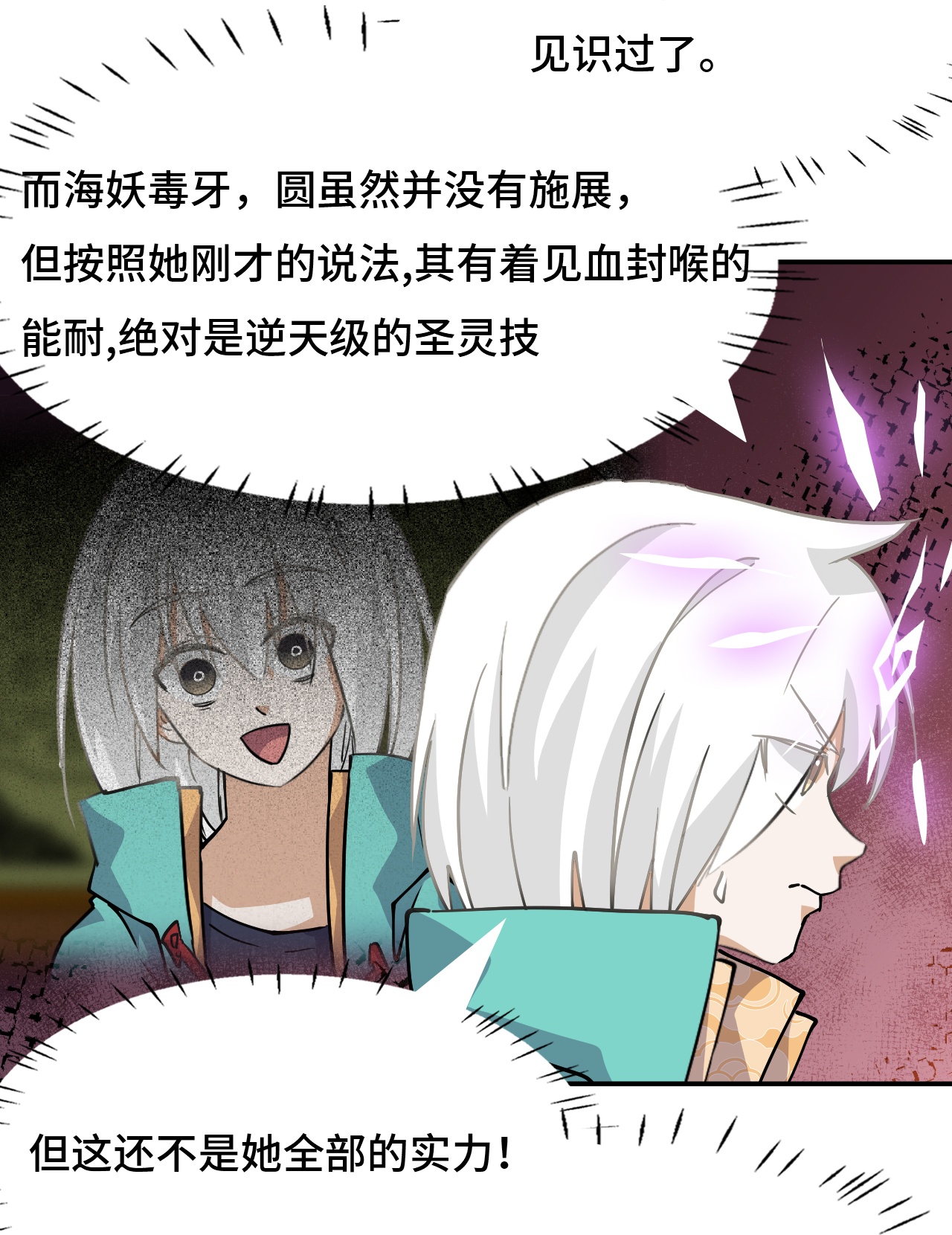 第37话 水镜-第37话