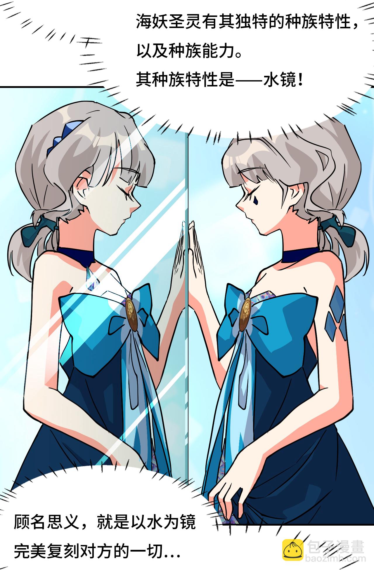 第37话 水镜-第37话