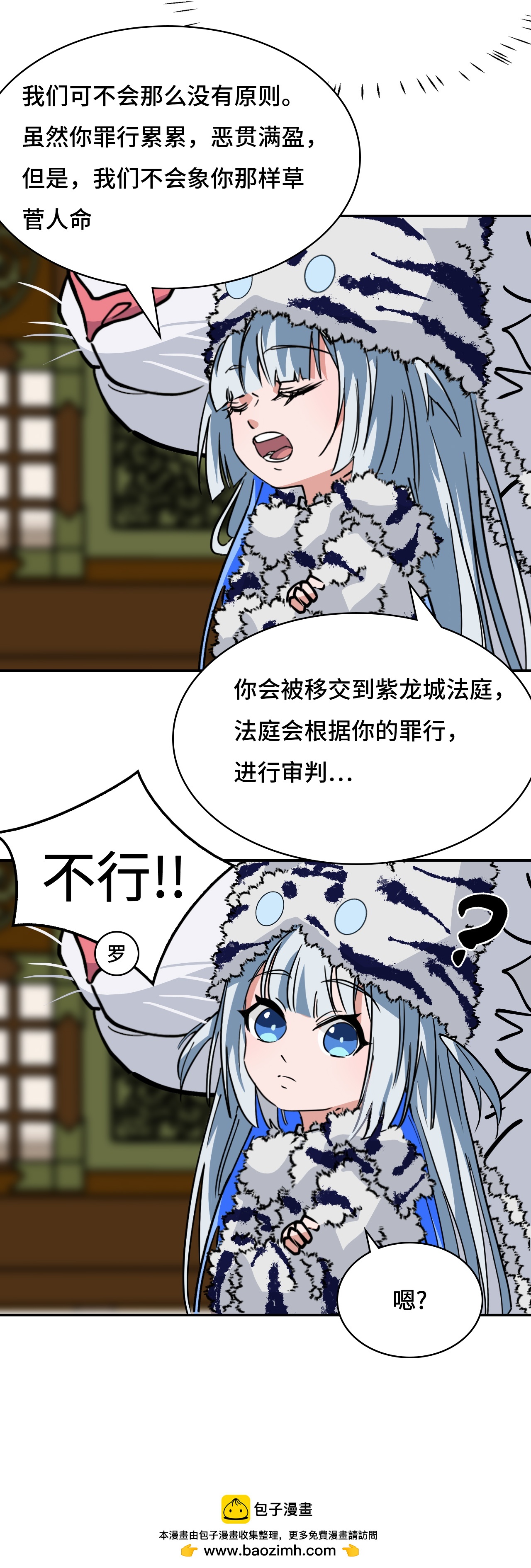 第37话 水镜-第37话