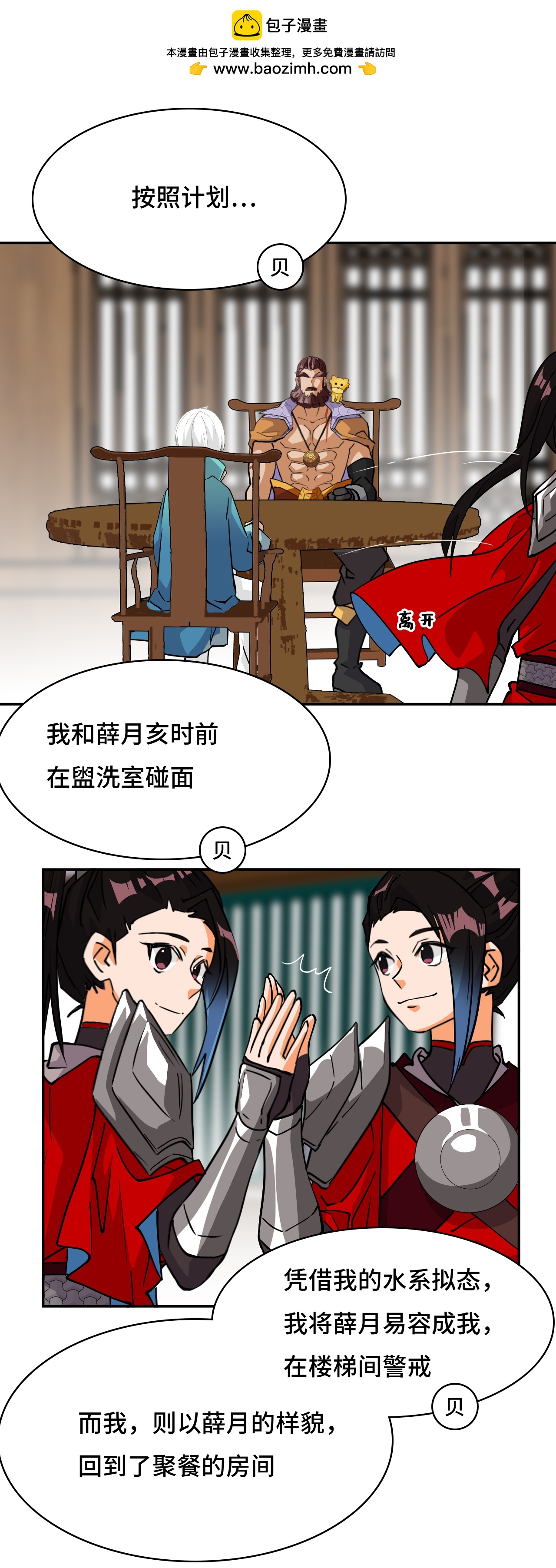 第37话 水镜-第37话