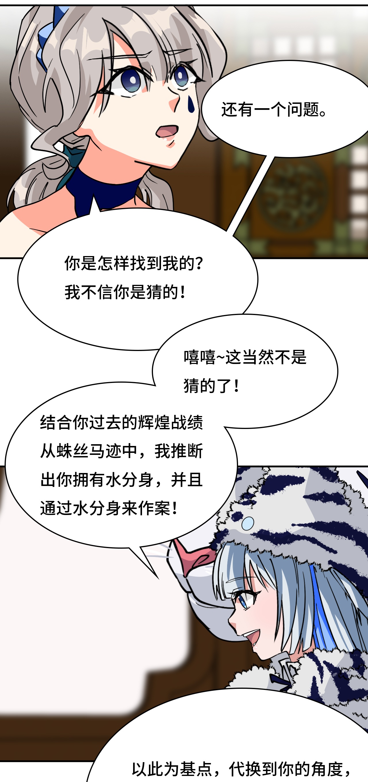 第37话 水镜-第37话