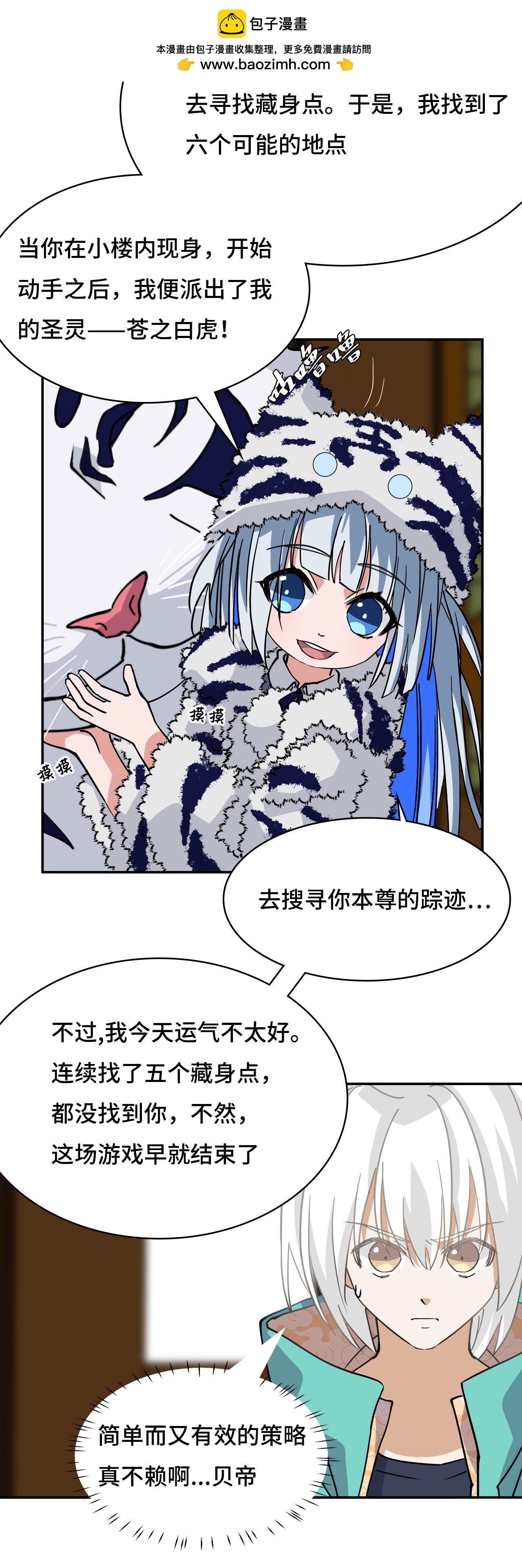 第37话 水镜-第37话