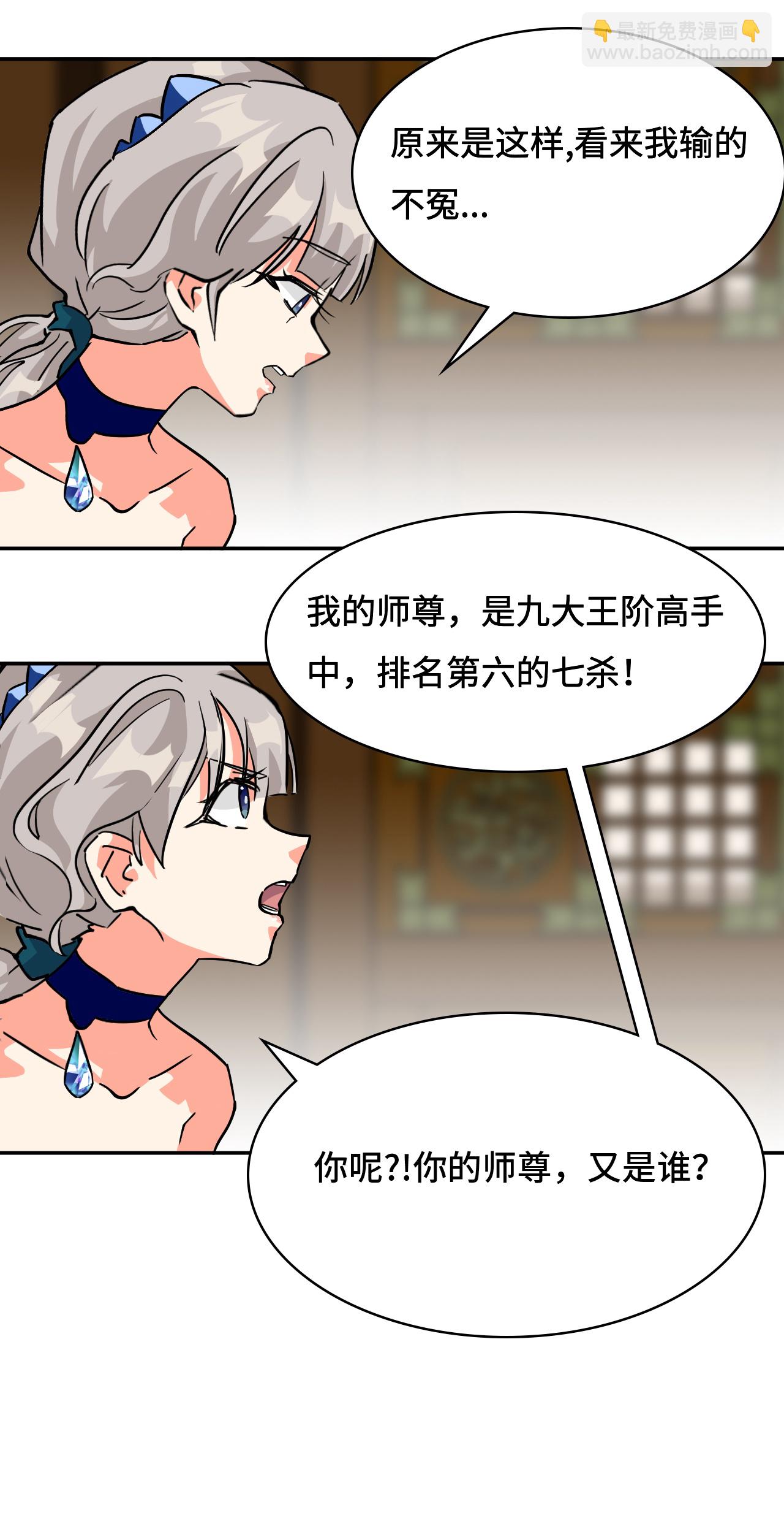 第37话 水镜-第37话