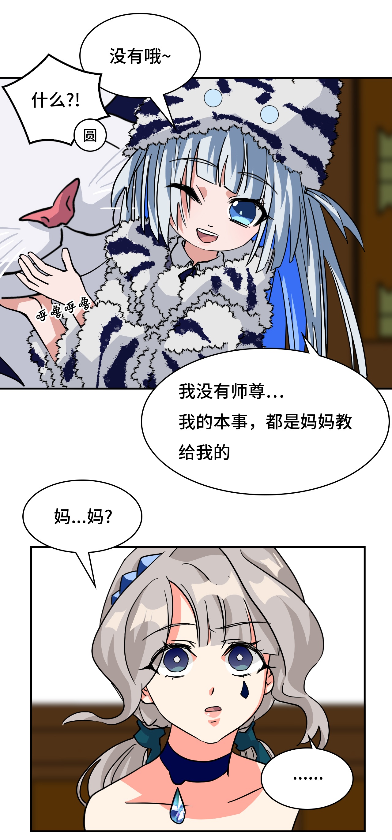 第37话 水镜-第37话