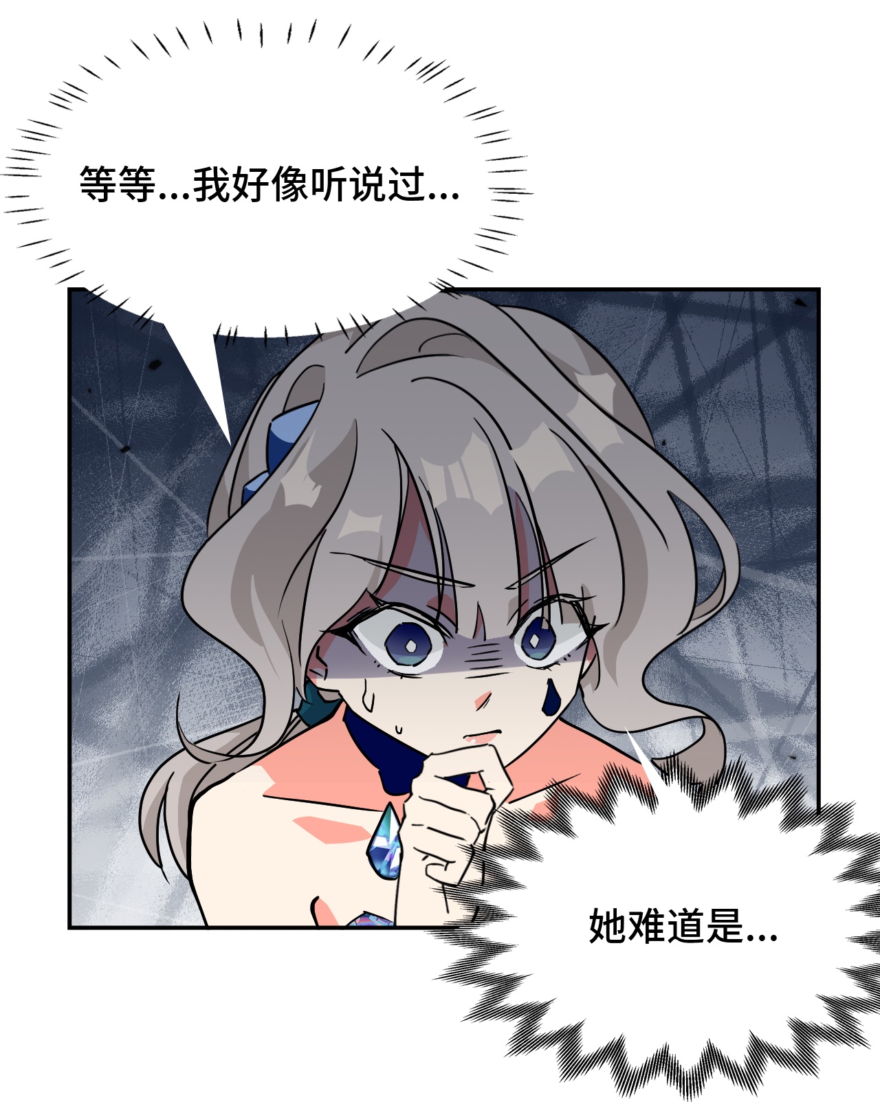 第37话 水镜-第37话