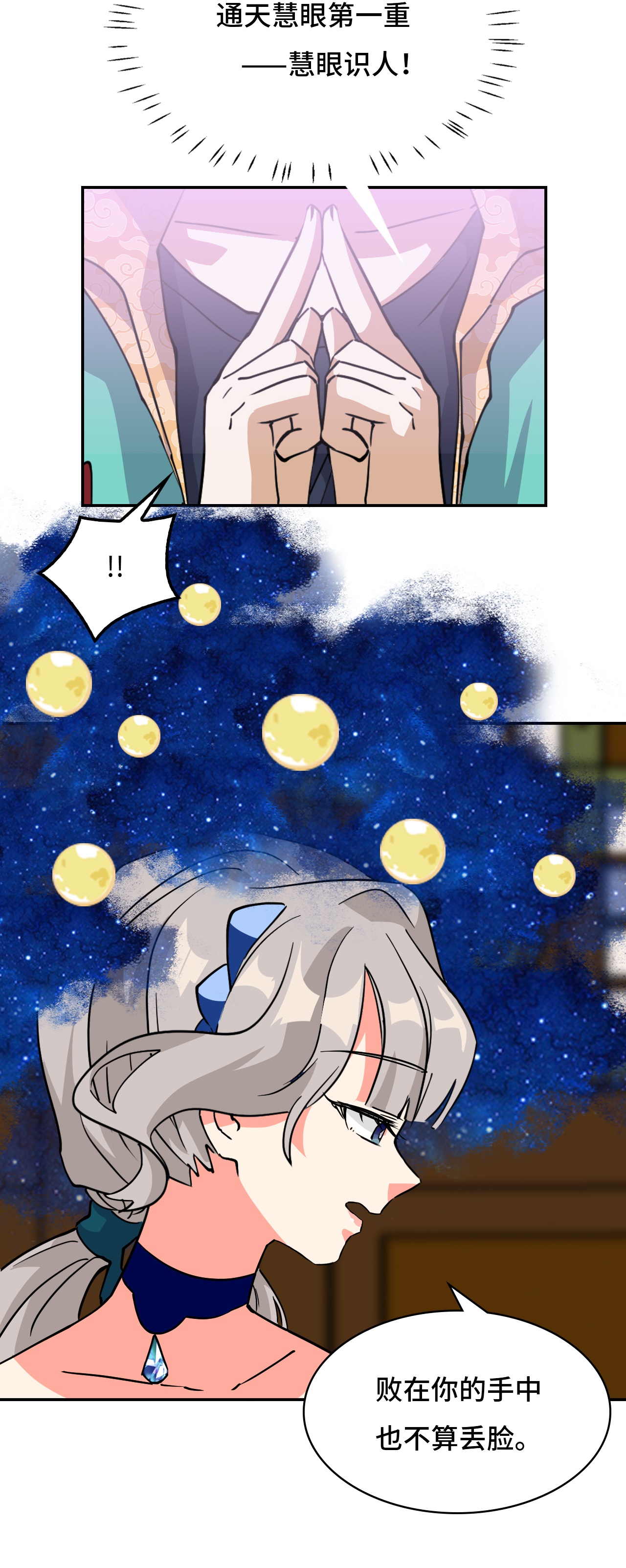 第37话 水镜-第37话