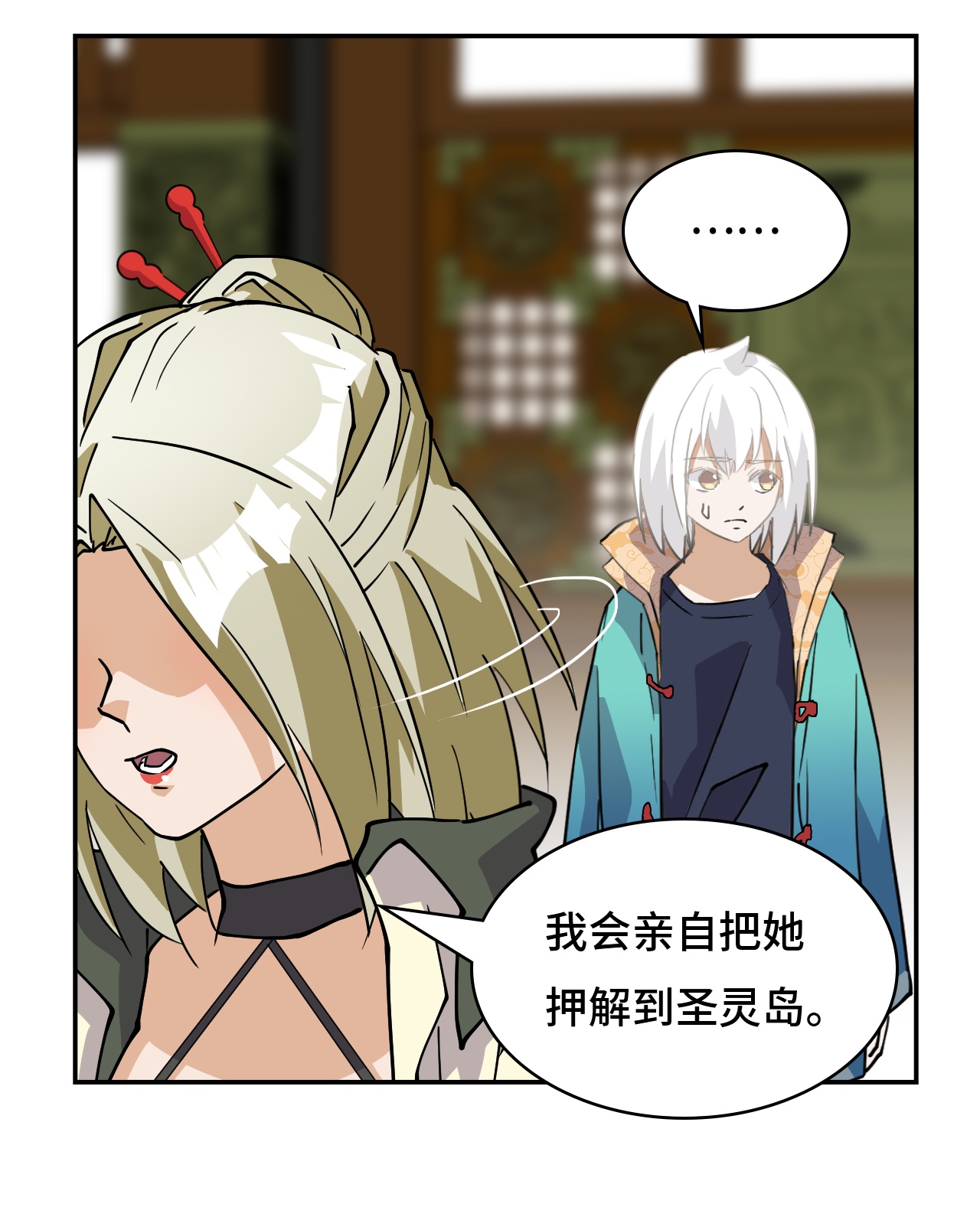 第39话 一直都在-第39话