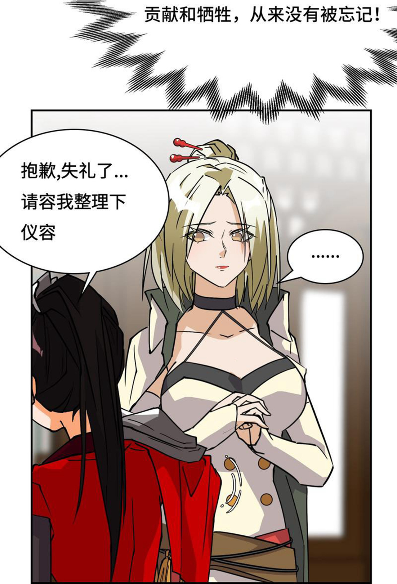 第39话 一直都在-第39话